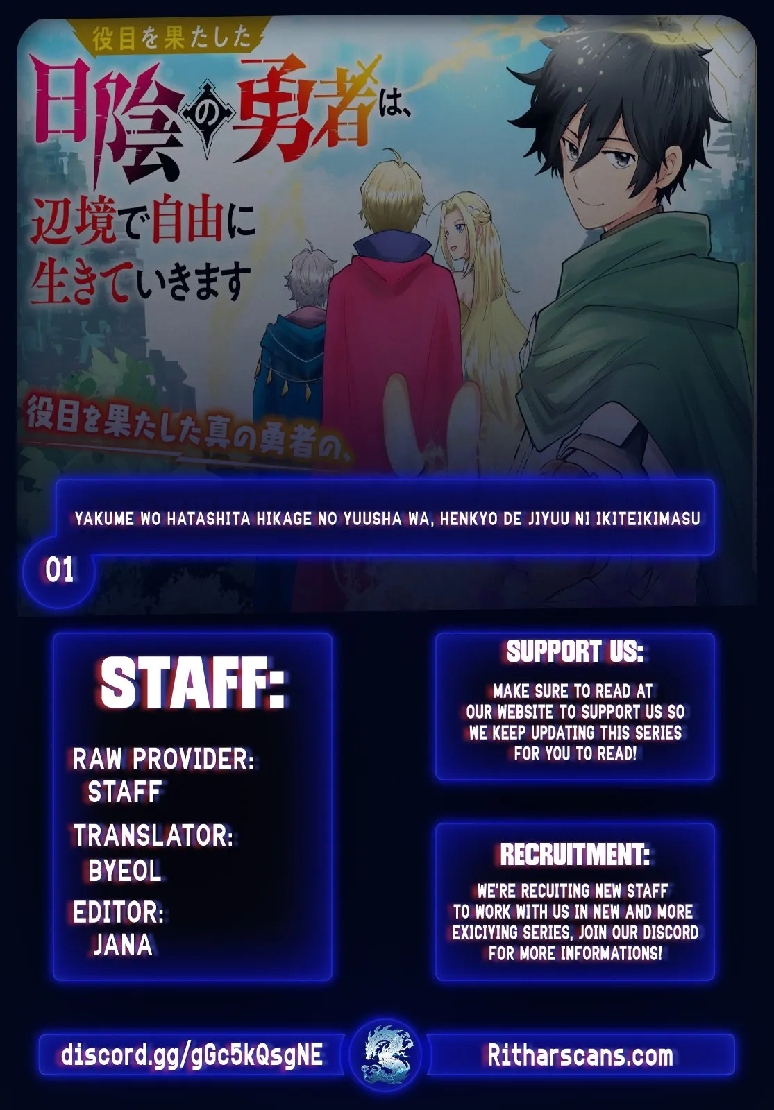 Yakume wo Hatashita Hiyage no Yuusha wa, Henkyou de Jiyuu ni Ikiteimasu Chapter 1 - Page 2