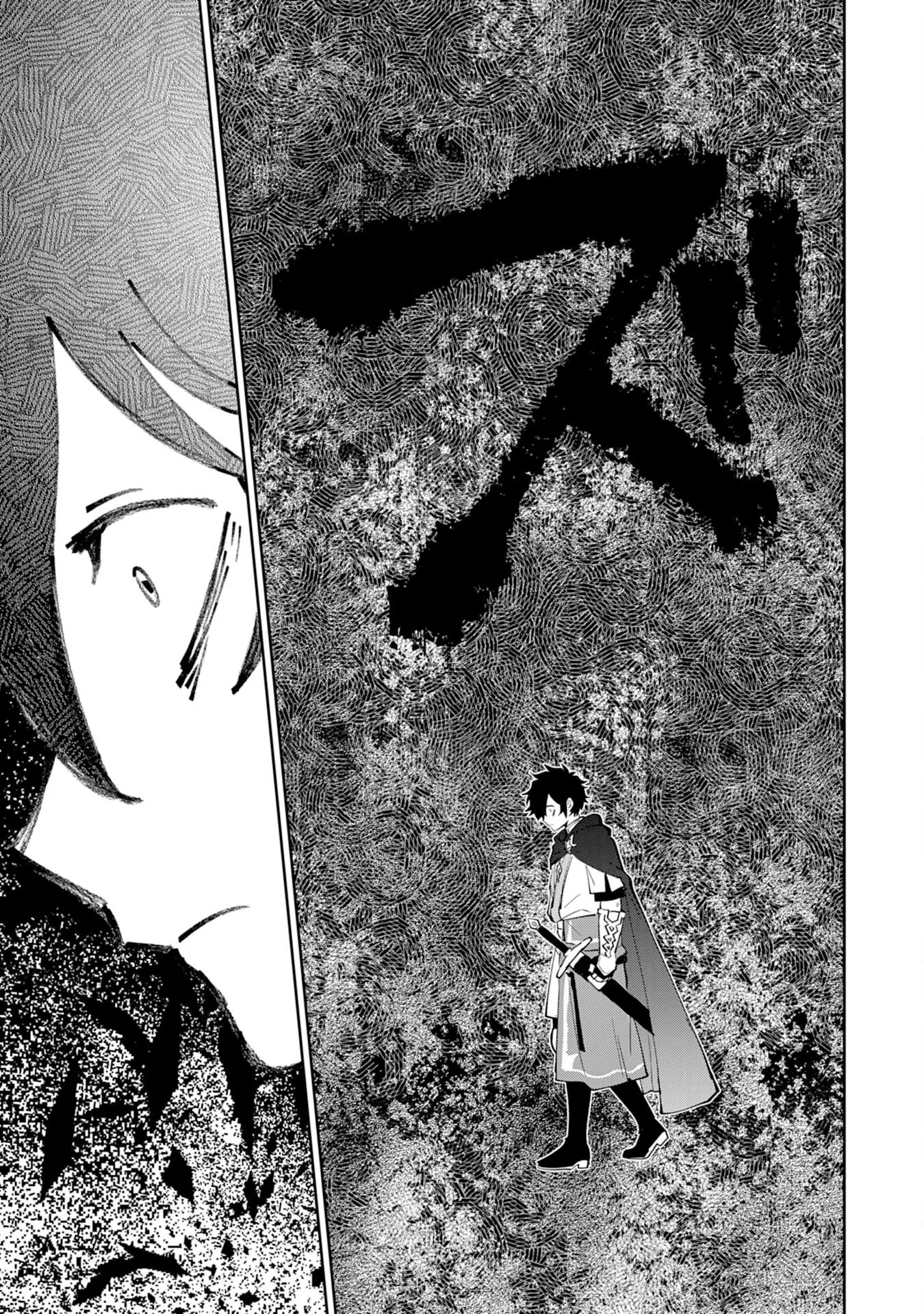 Yakume wo Hatashita Hiyage no Yuusha wa, Henkyou de Jiyuu ni Ikiteimasu Chapter 2 - Page 20