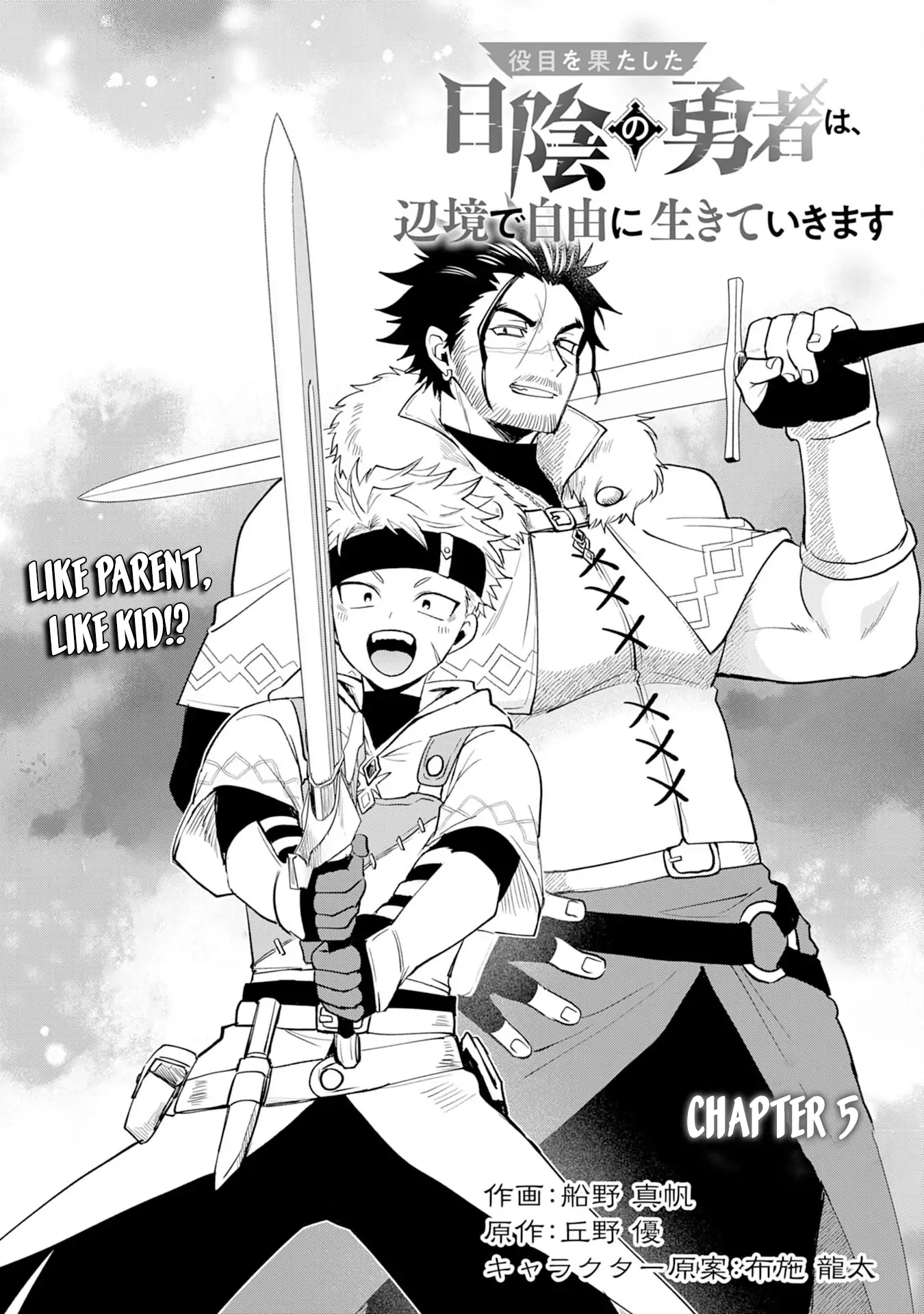 Yakume wo Hatashita Hiyage no Yuusha wa, Henkyou de Jiyuu ni Ikiteimasu Chapter 5 - Page 3