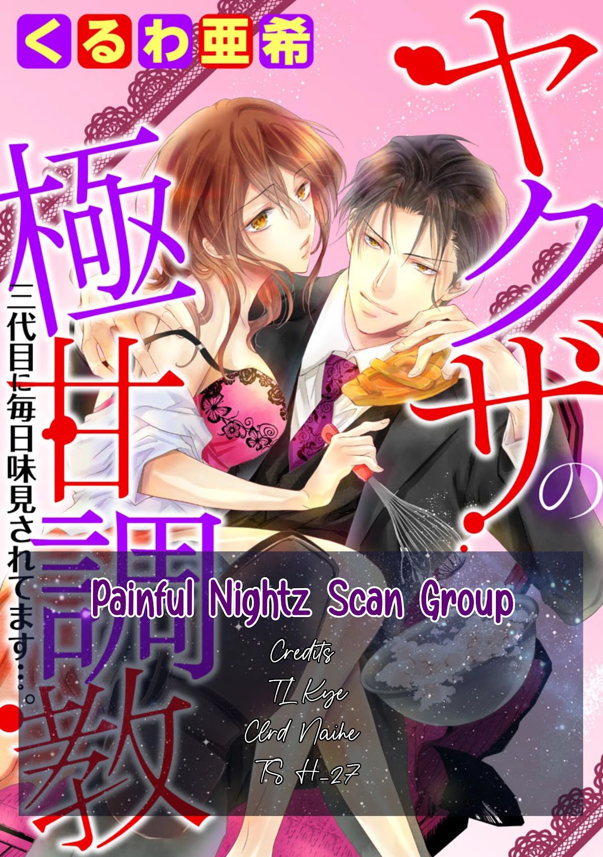 Yakuza no Gokkan Choukyou Chapter 12 - Page 1