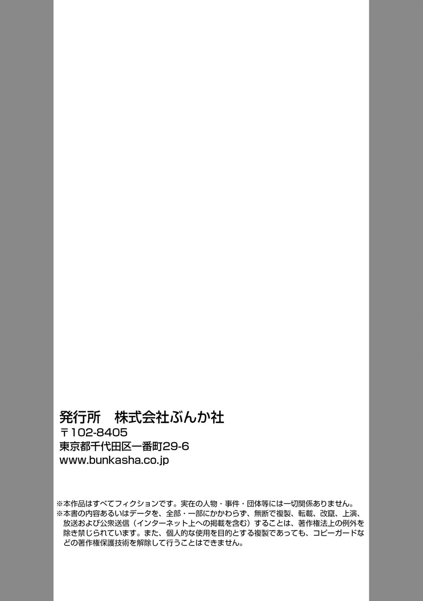 Yakuza no Gokkan Choukyou Chapter 13 - Page 16