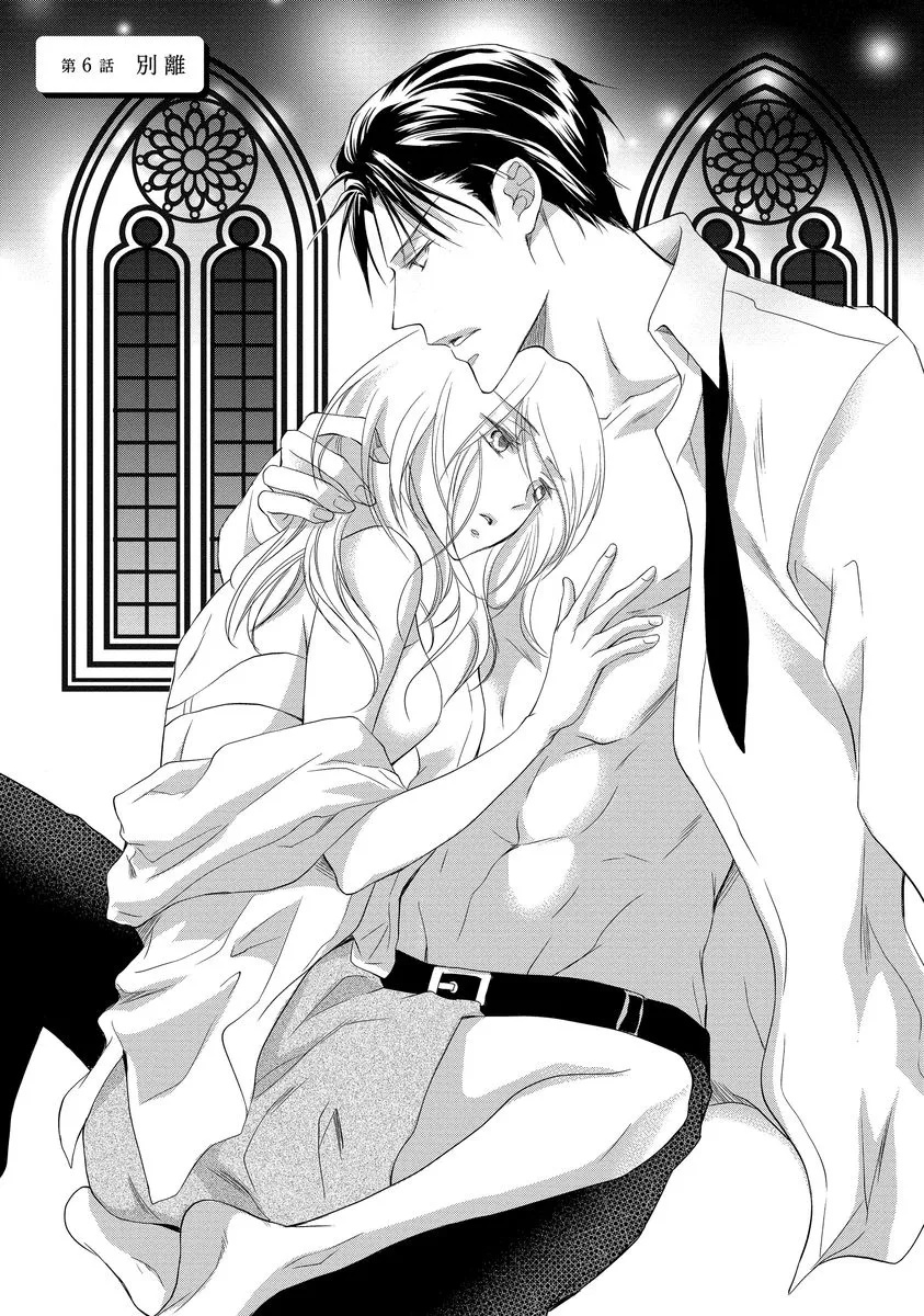 Yakuza no Gokkan Choukyou Chapter 6 - Page 2