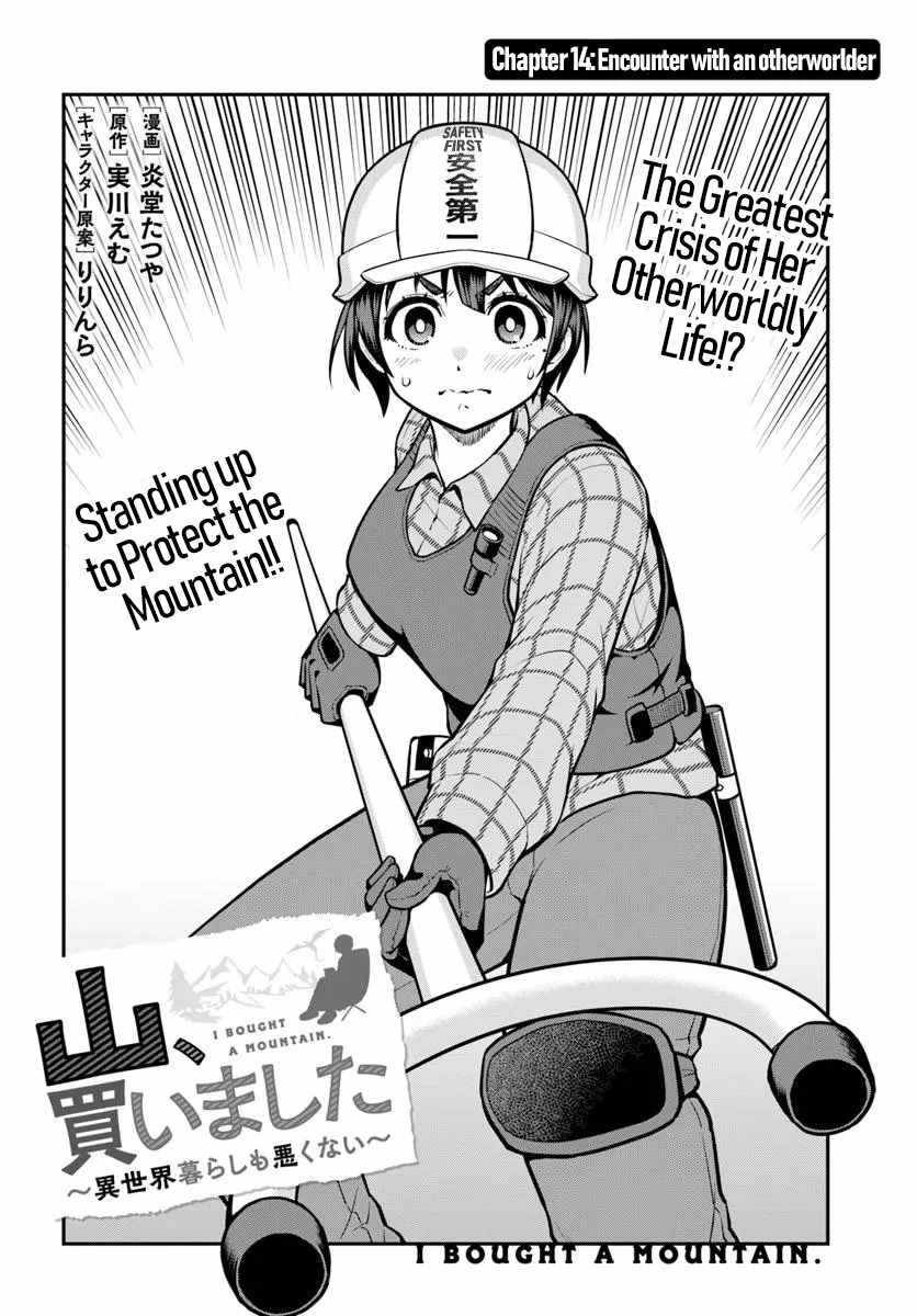 Yama, Kaimashita ~Isekai Gurashi mo Warukunai~ Chapter 14 - Page 3