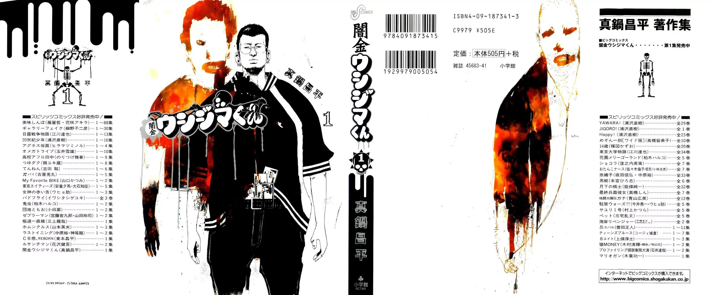 Yamikin Ushijima-kun Chapter 1 - Page 3