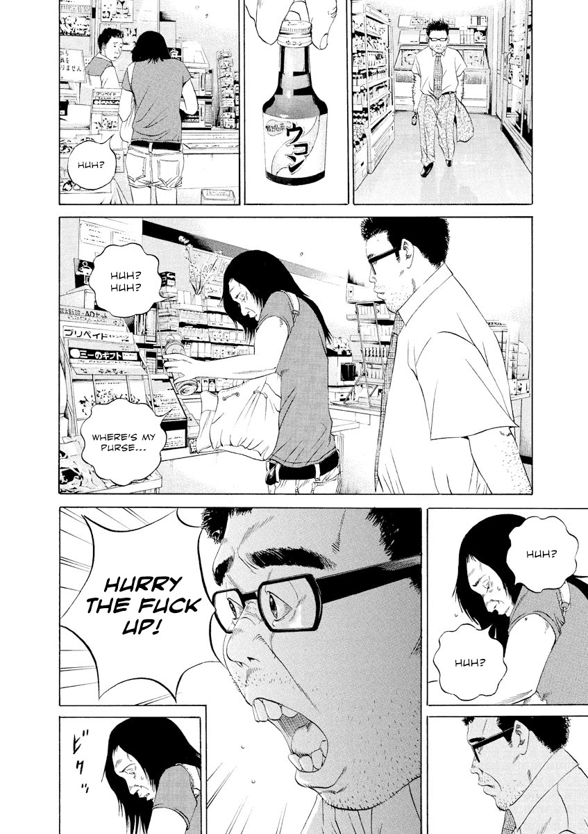 Yamikin Ushijima-kun Chapter 101 - Page 12
