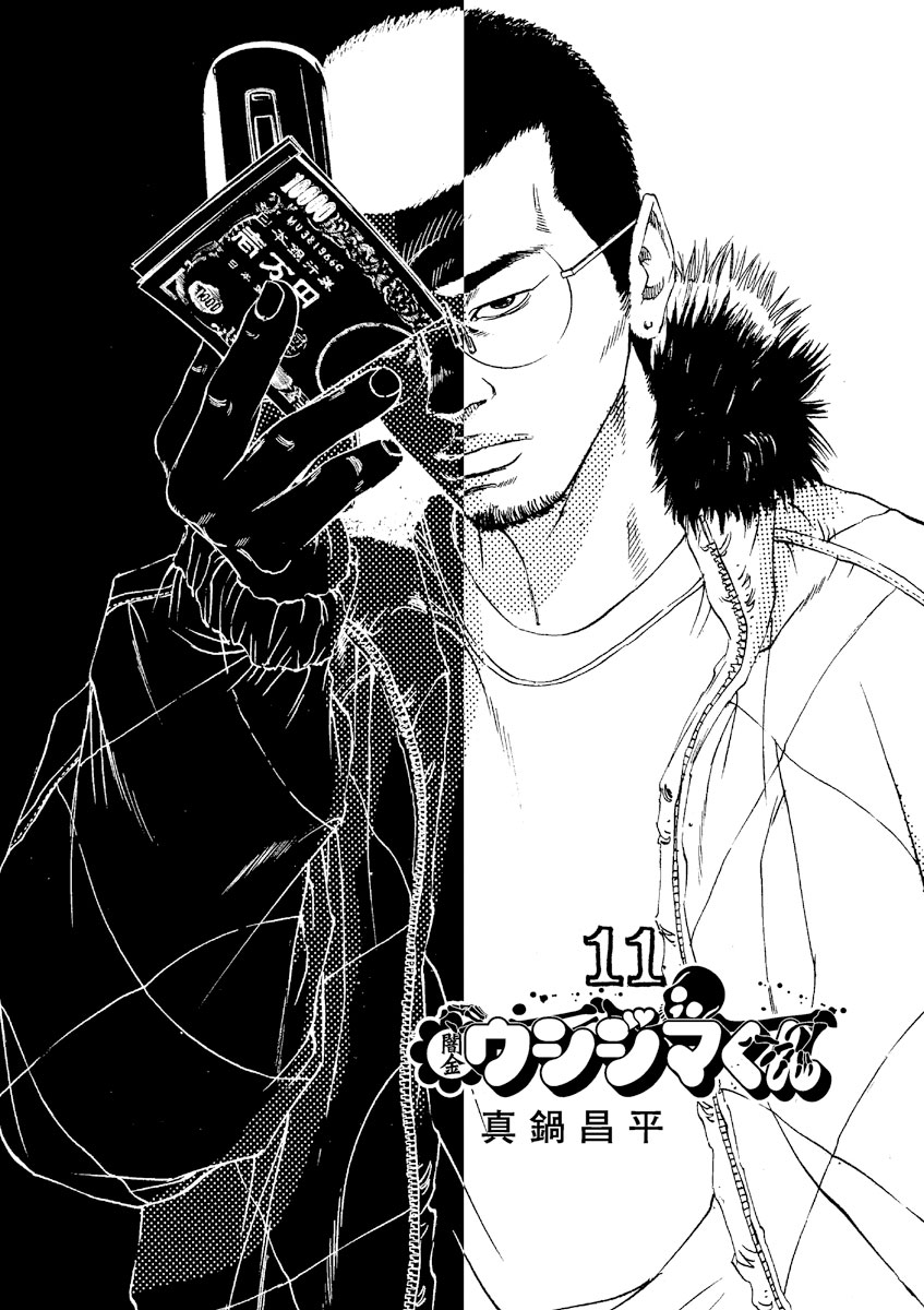 Yamikin Ushijima-kun Chapter 103 - Page 2