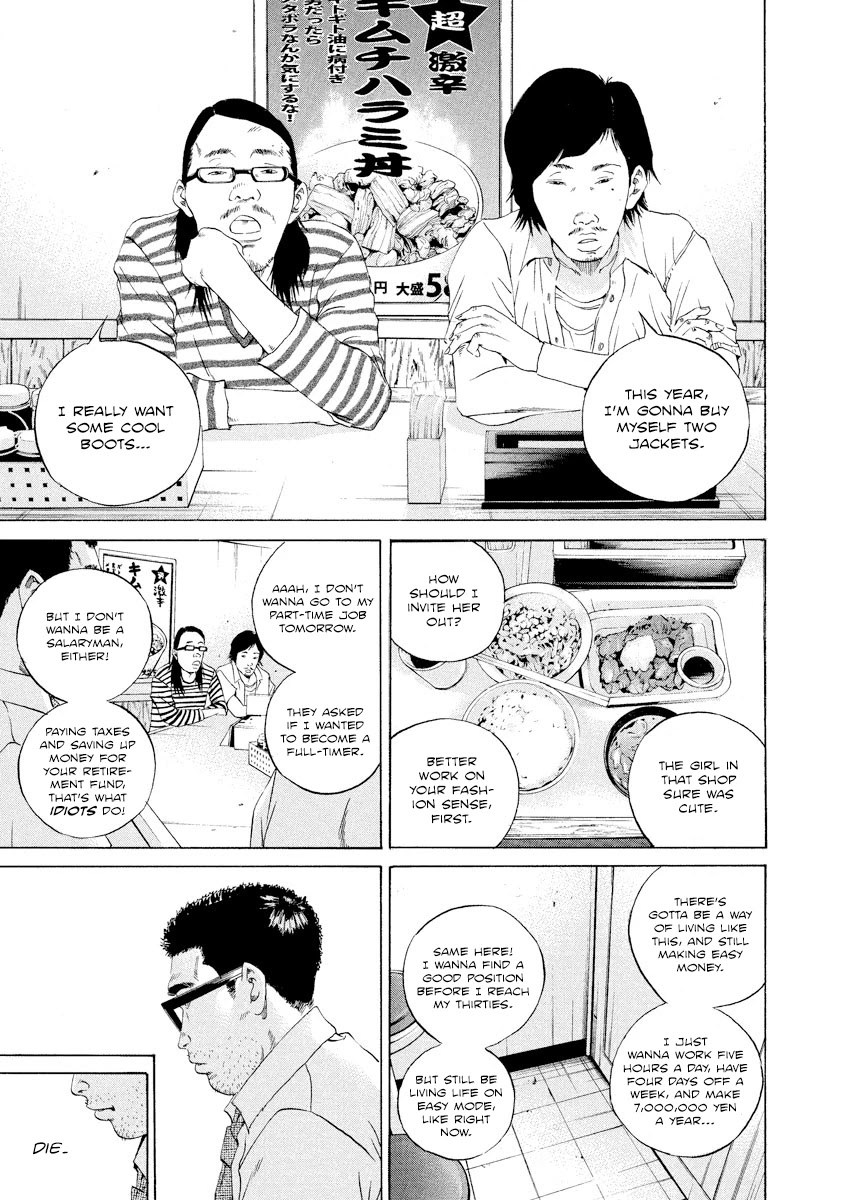 Yamikin Ushijima-kun Chapter 103 - Page 8