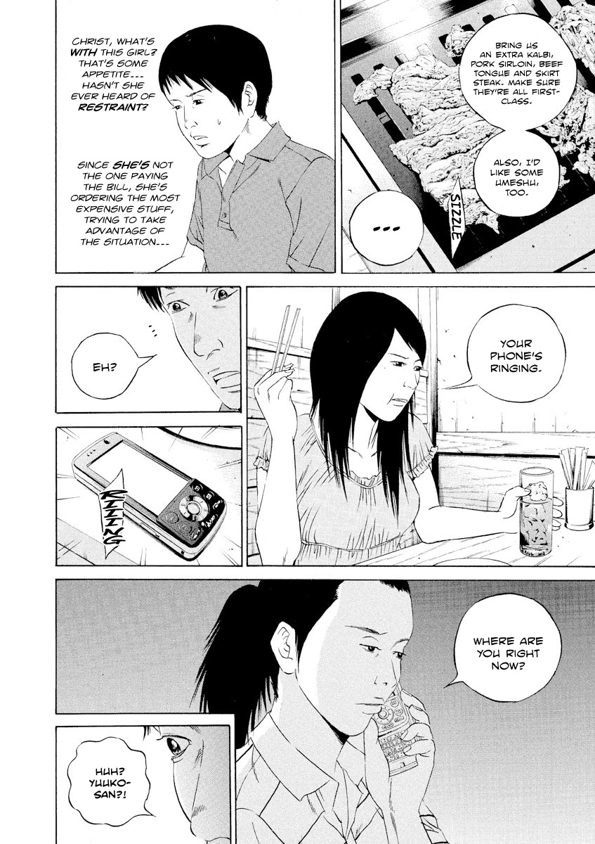 Yamikin Ushijima-kun Chapter 106 - Page 8