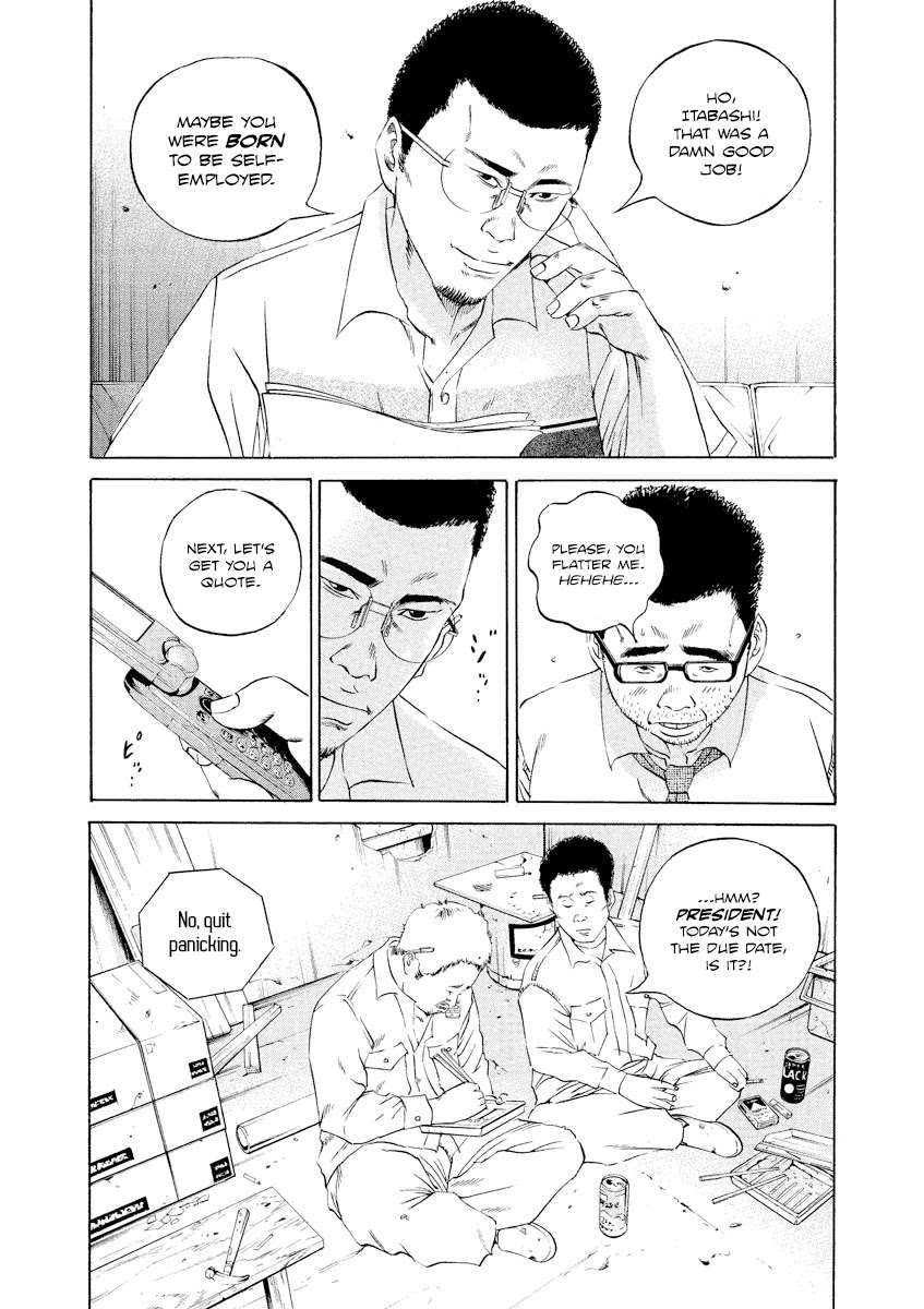 Yamikin Ushijima-kun Chapter 108 - Page 12
