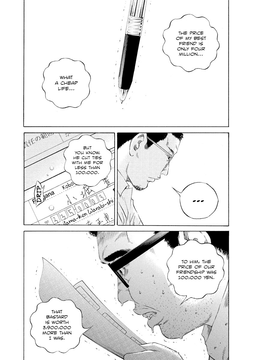 Yamikin Ushijima-kun Chapter 108 - Page 16