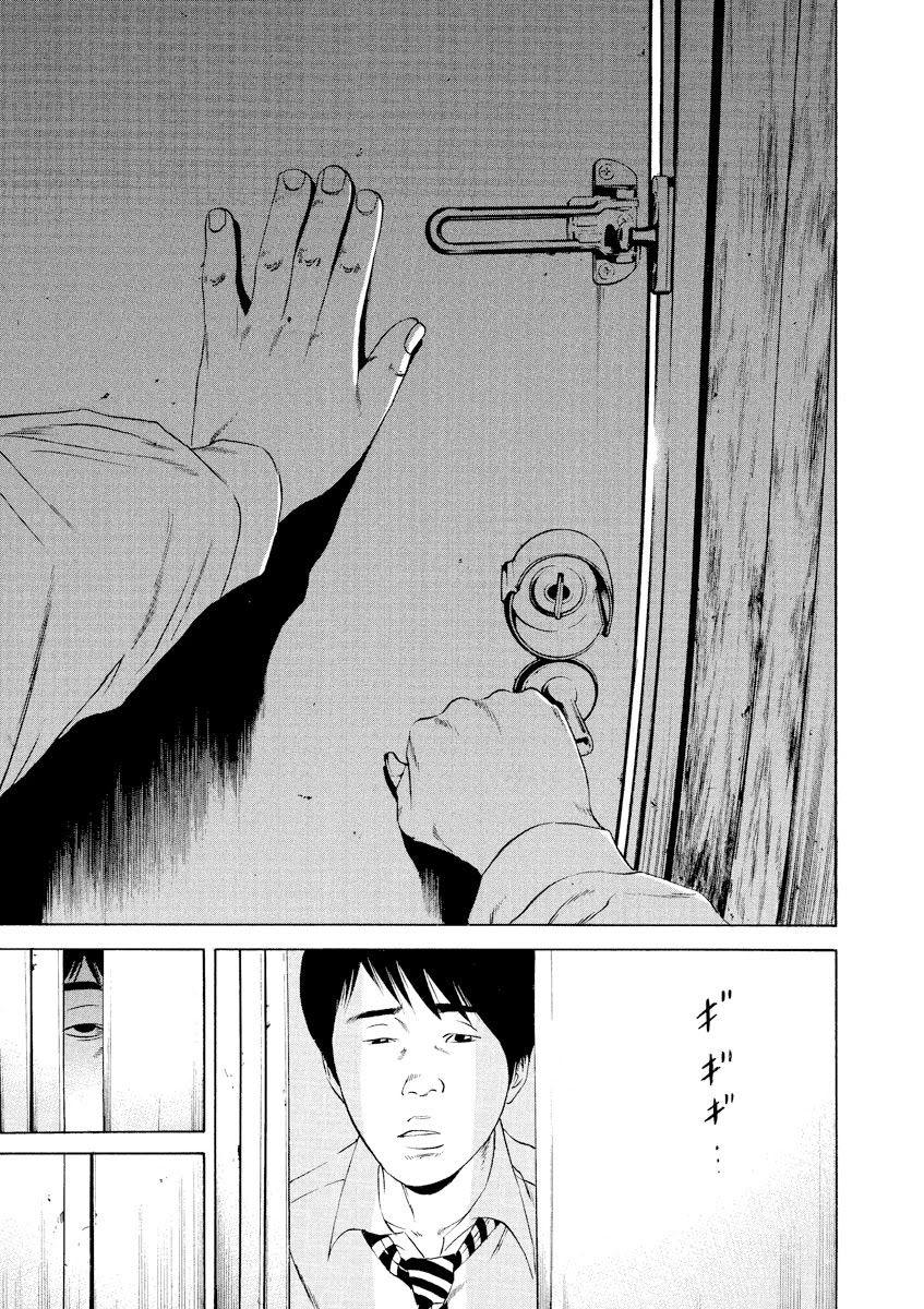 Yamikin Ushijima-kun Chapter 108 - Page 3