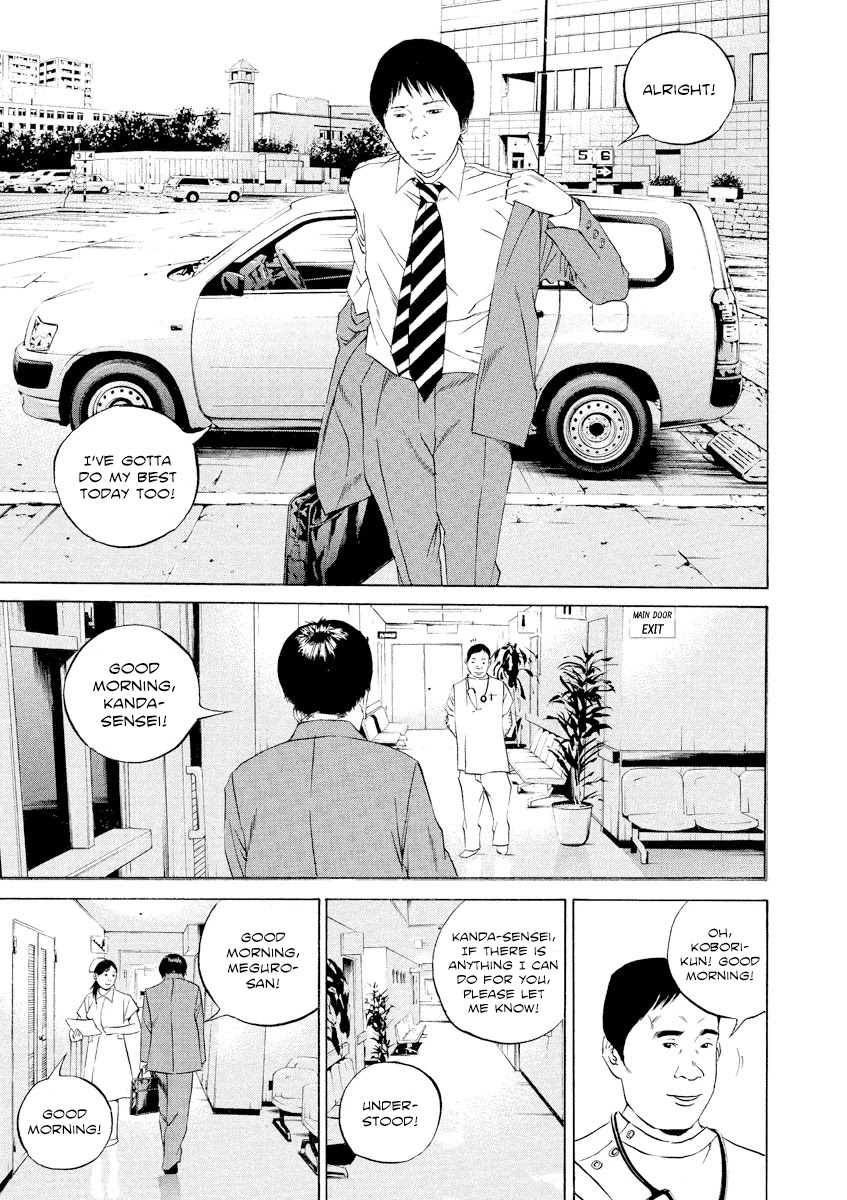 Yamikin Ushijima-kun Chapter 109 - Page 3