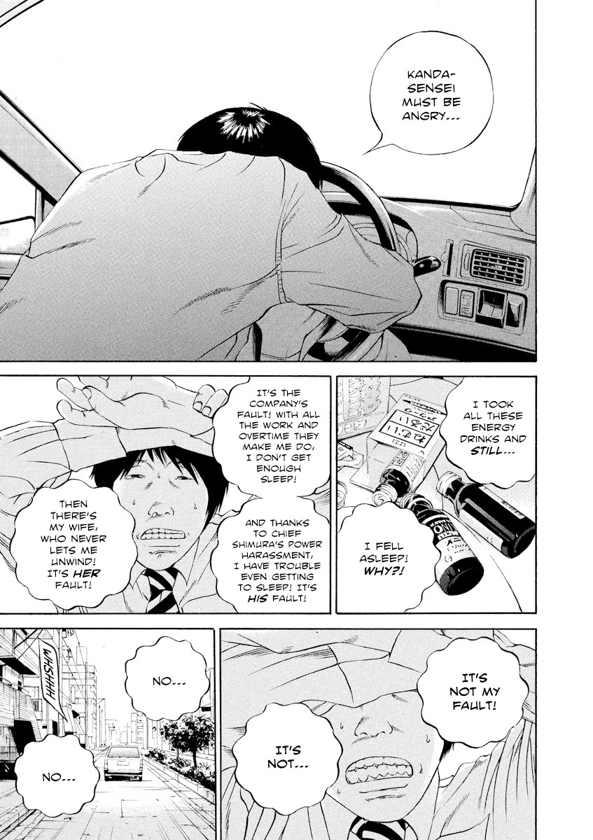 Yamikin Ushijima-kun Chapter 110 - Page 4
