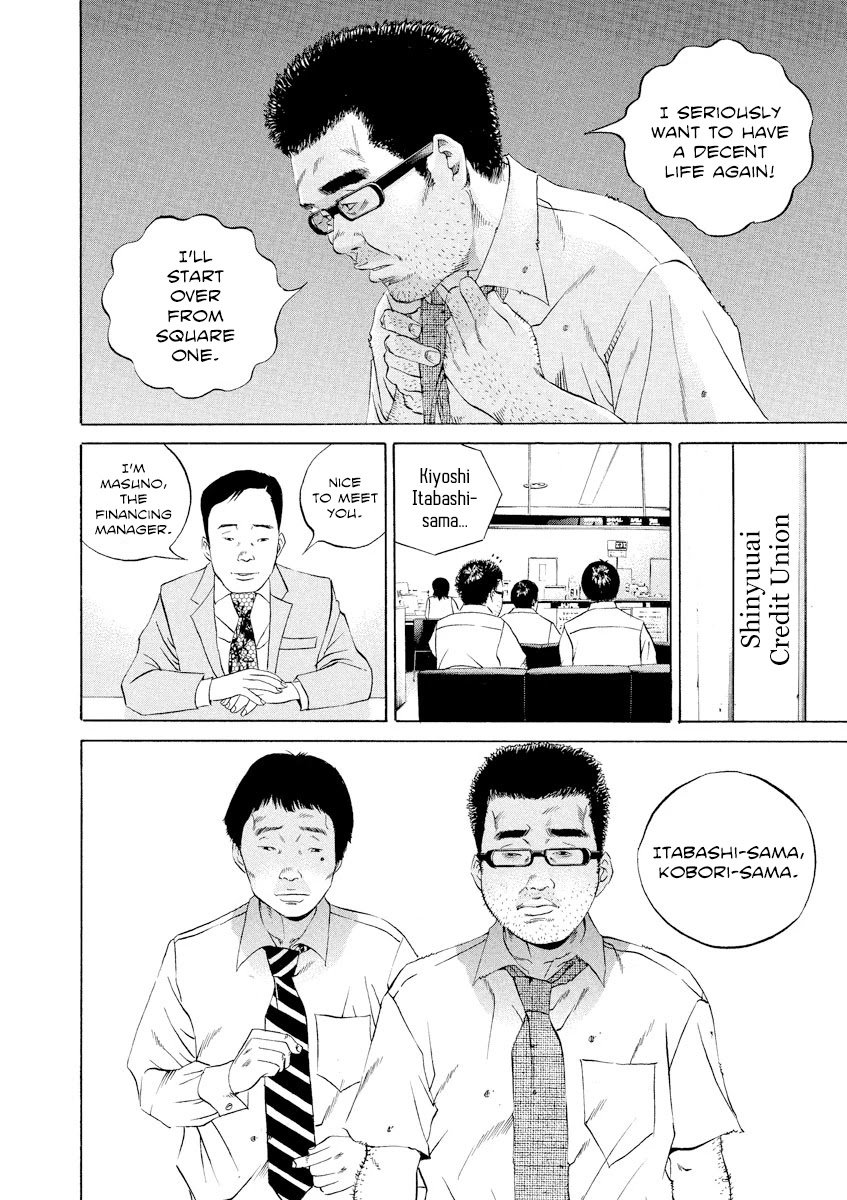 Yamikin Ushijima-kun Chapter 112 - Page 18