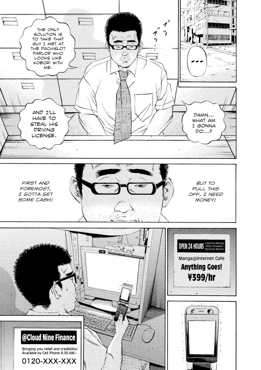 Yamikin Ushijima-kun Chapter 112 - Page 3