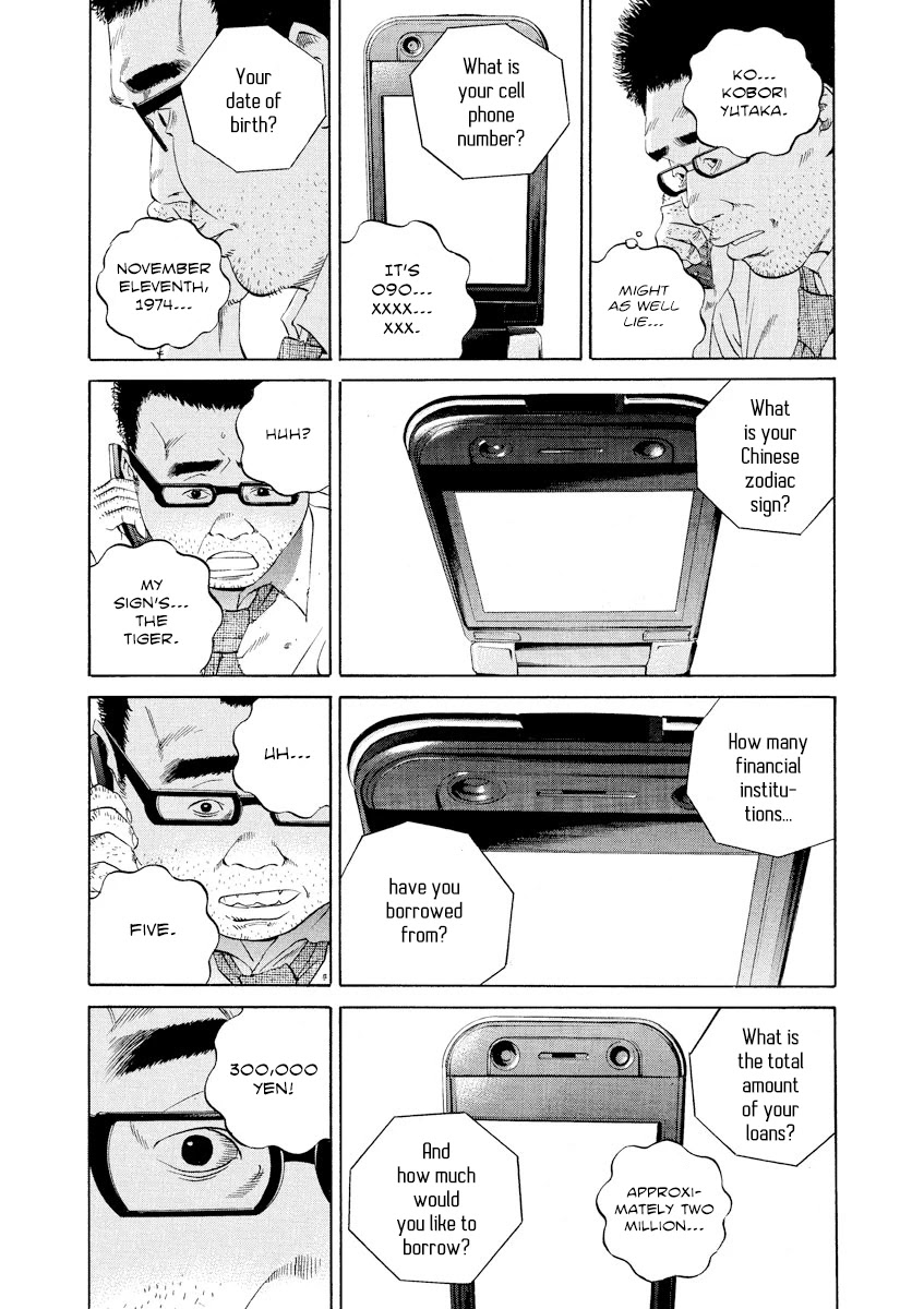 Yamikin Ushijima-kun Chapter 112 - Page 5