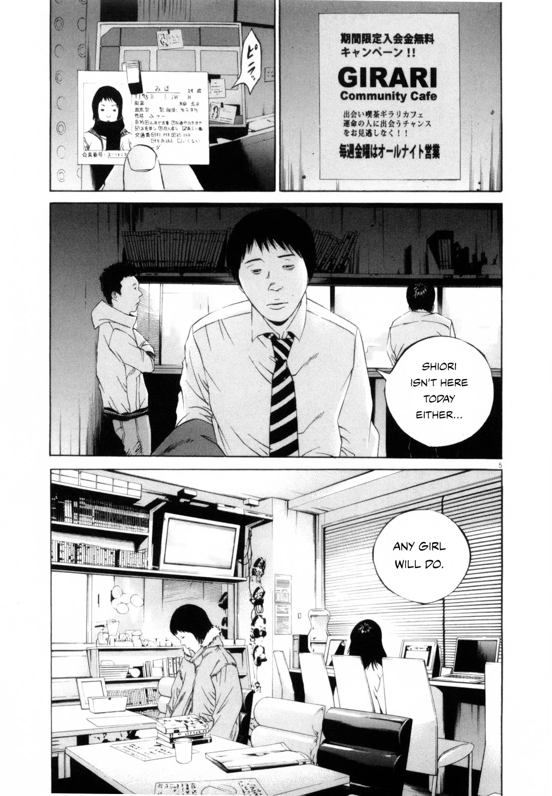 Yamikin Ushijima-kun Chapter 116 - Page 5