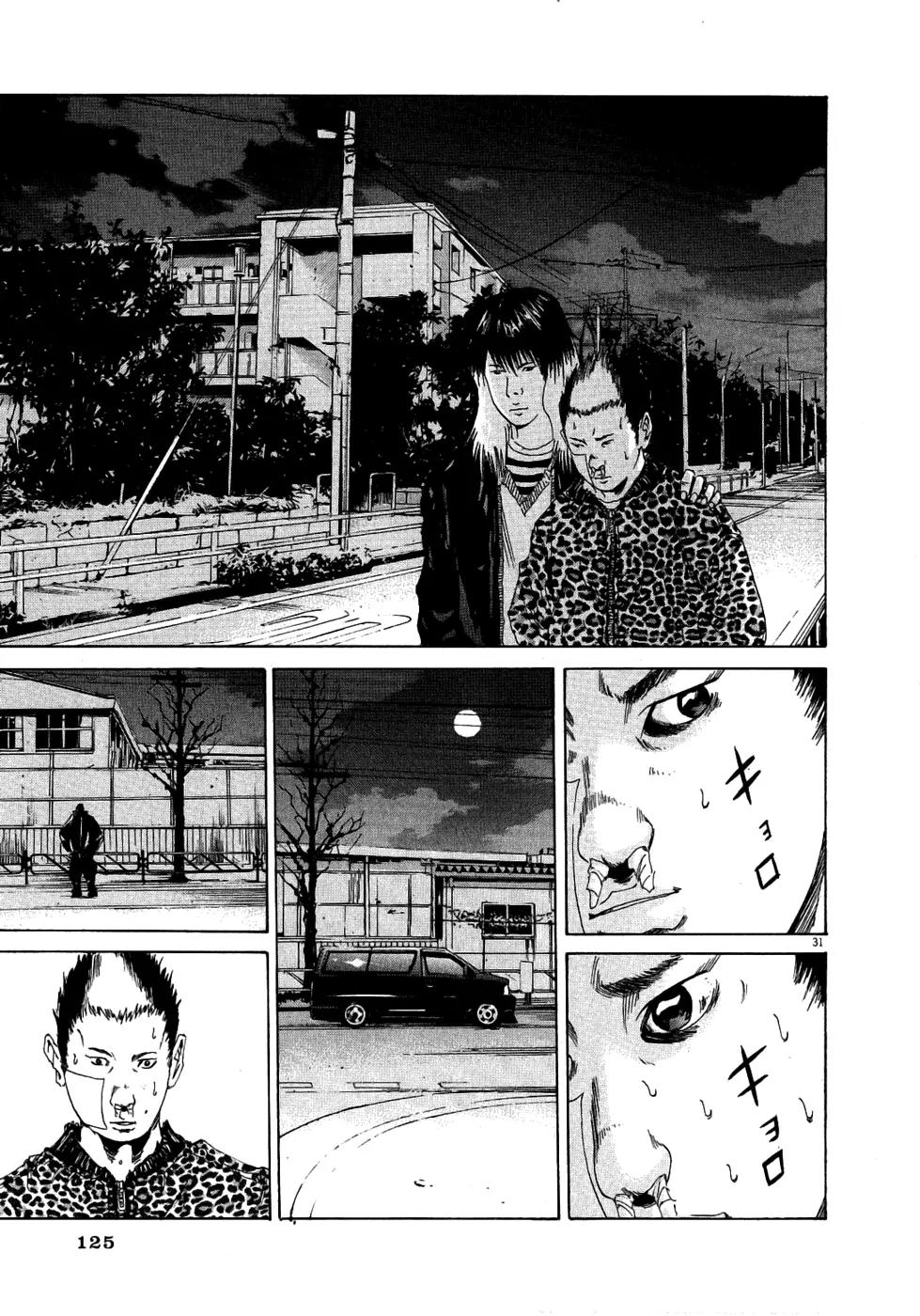 Yamikin Ushijima-kun Chapter 12 - Page 31