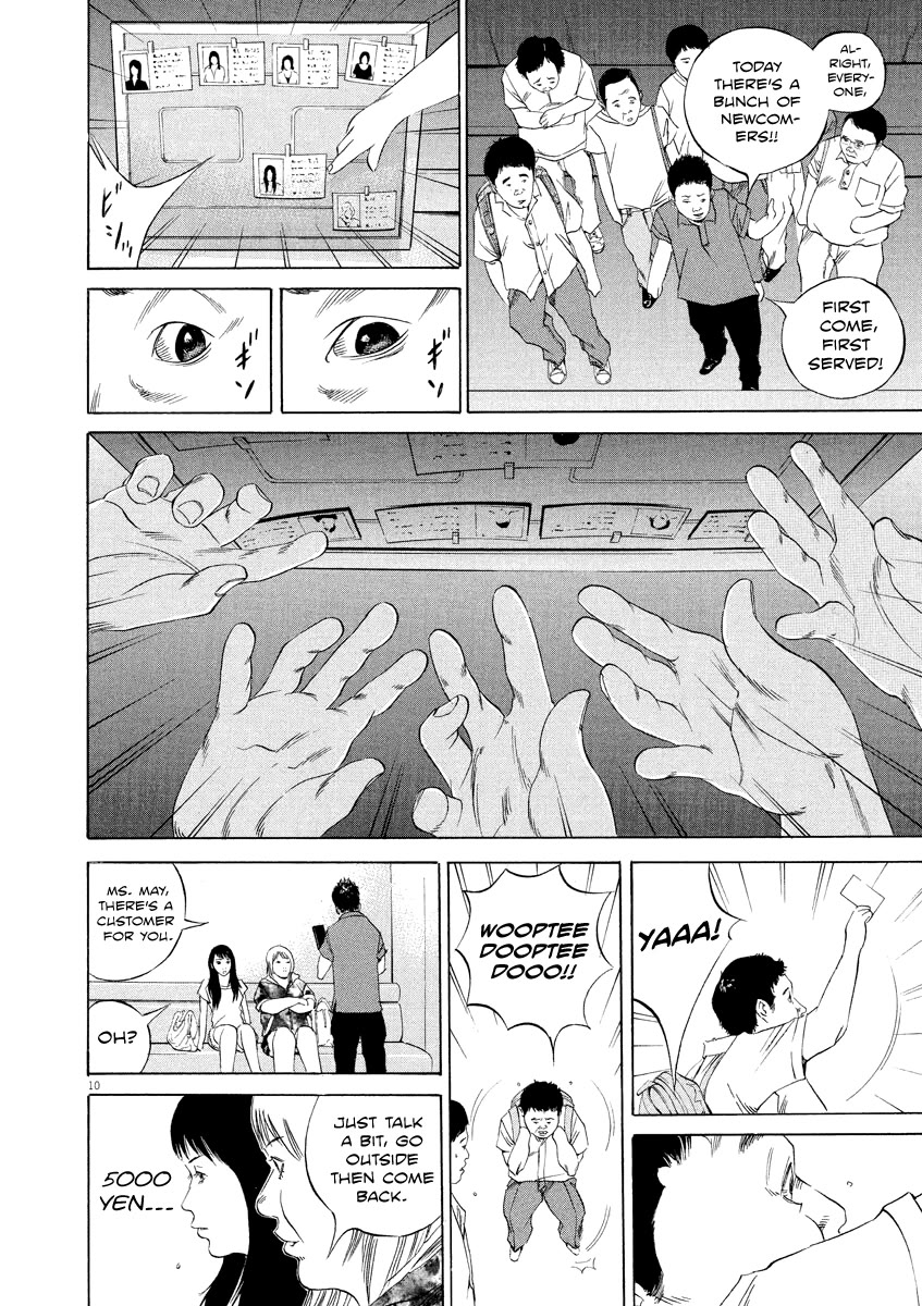 Yamikin Ushijima-kun Chapter 124 - Page 9