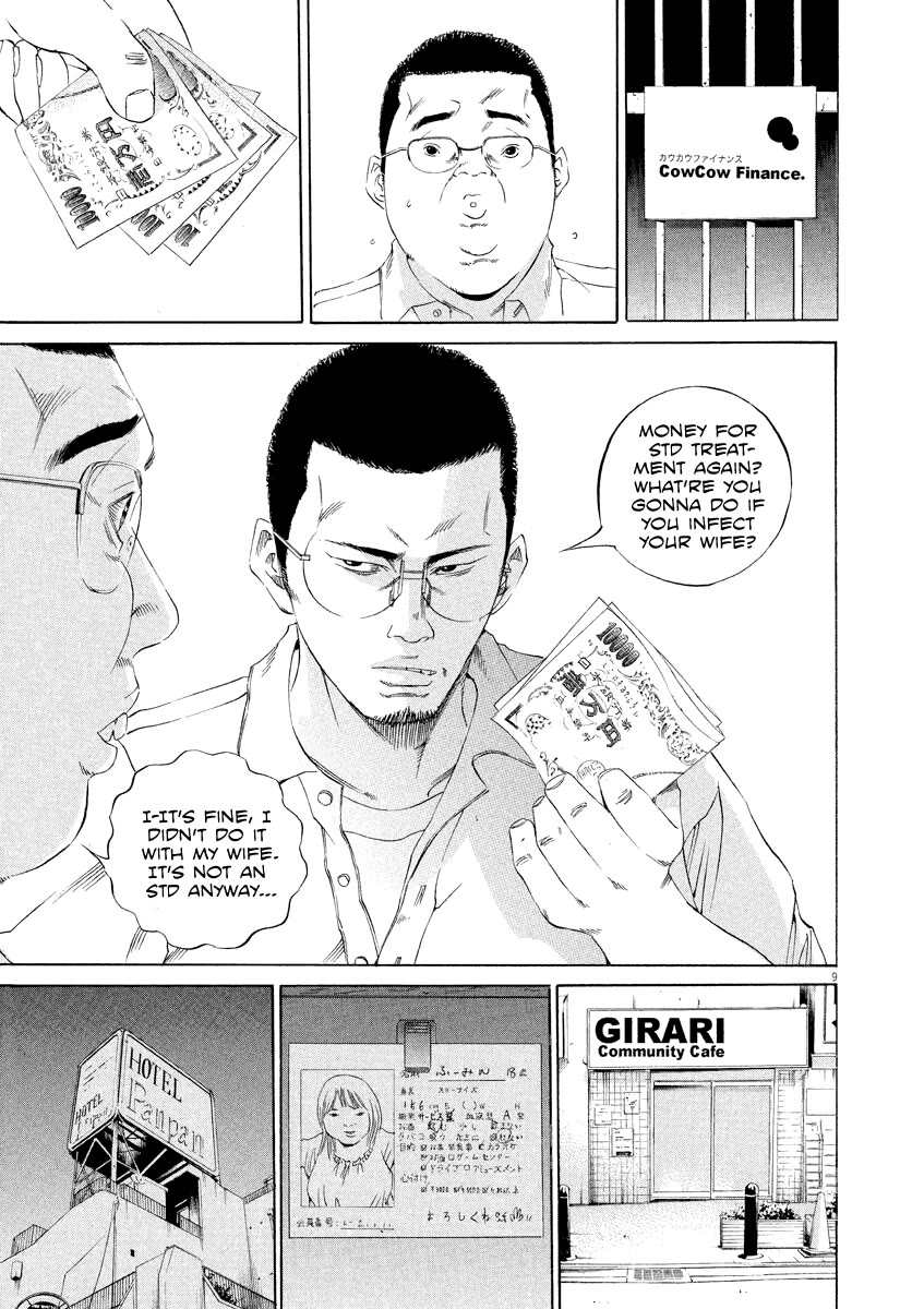 Yamikin Ushijima-kun Chapter 125 - Page 9