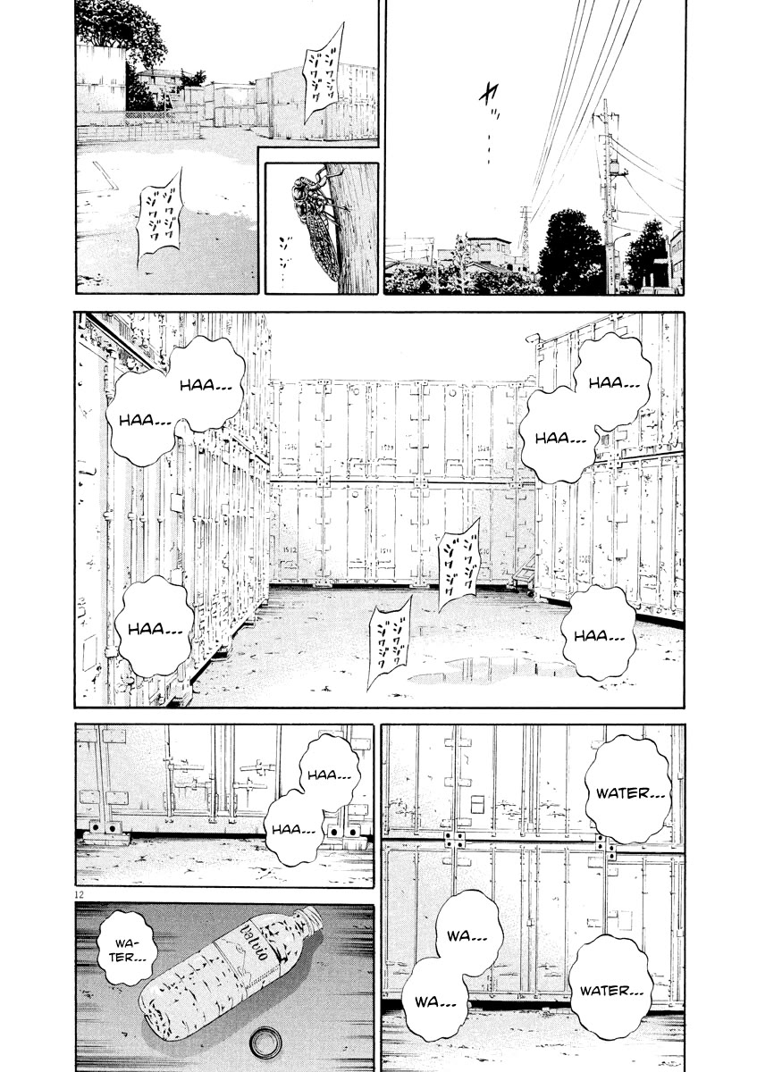 Yamikin Ushijima-kun Chapter 130 - Page 12