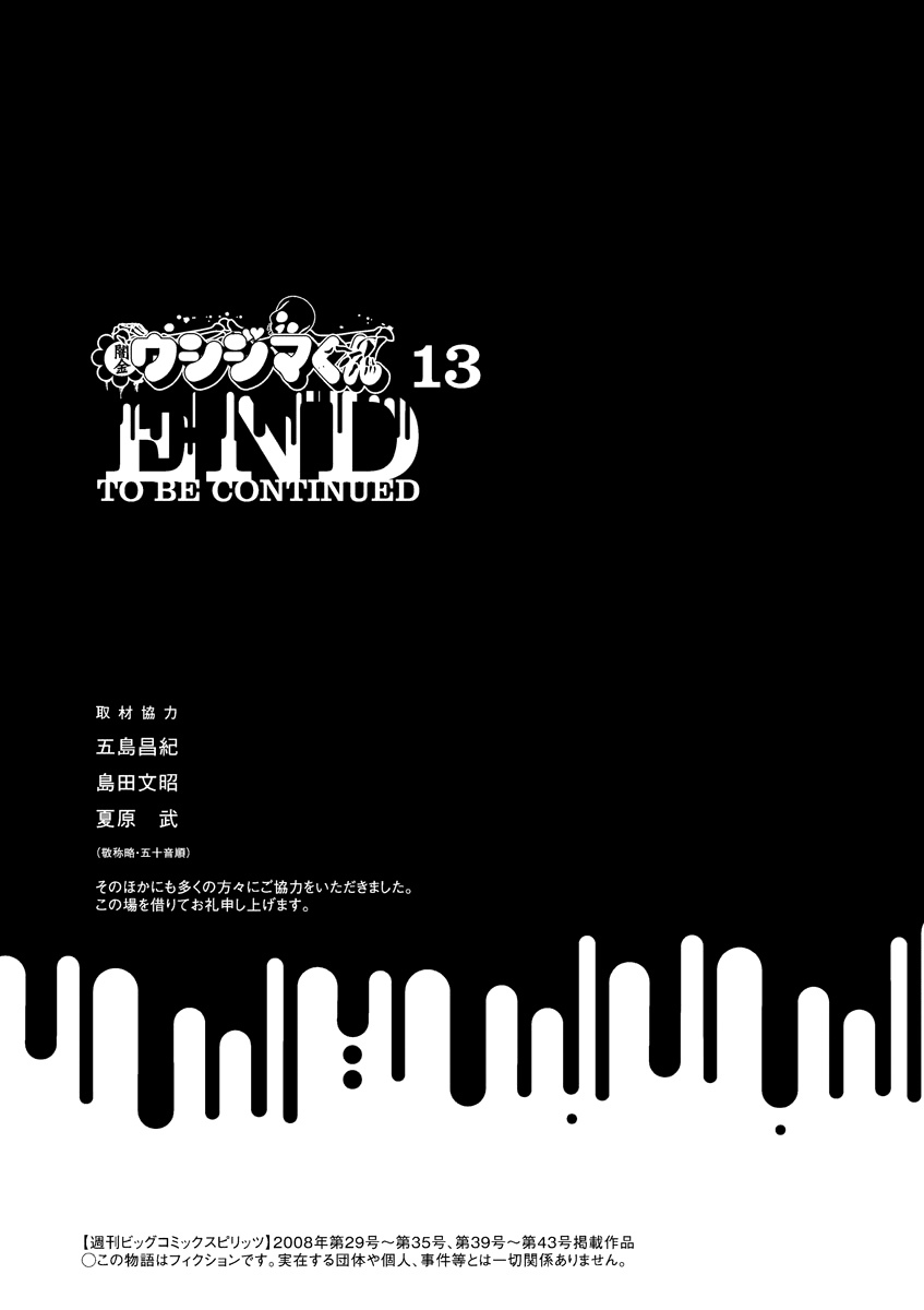 Yamikin Ushijima-kun Chapter 134 - Page 20