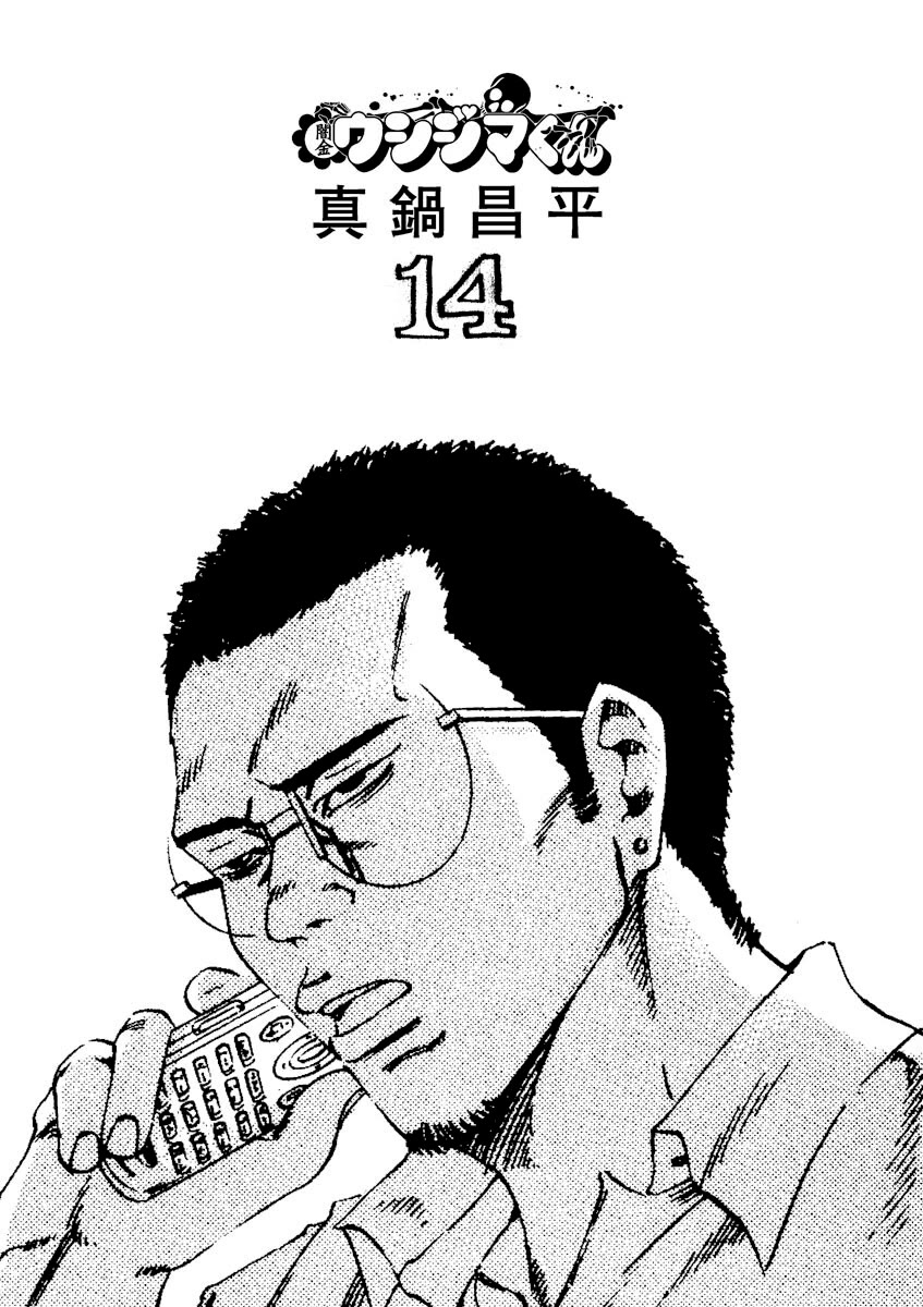 Yamikin Ushijima-kun Chapter 135 - Page 2