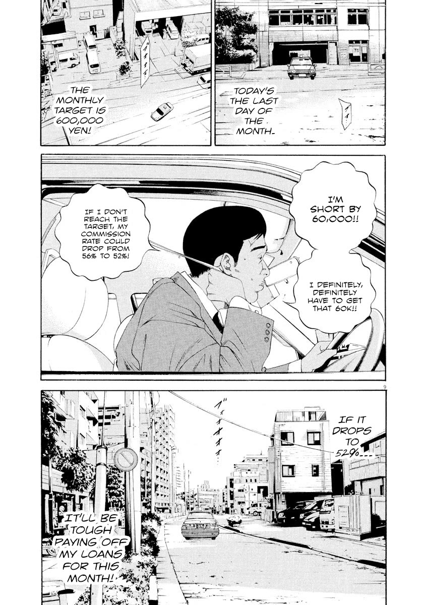 Yamikin Ushijima-kun Chapter 135 - Page 11