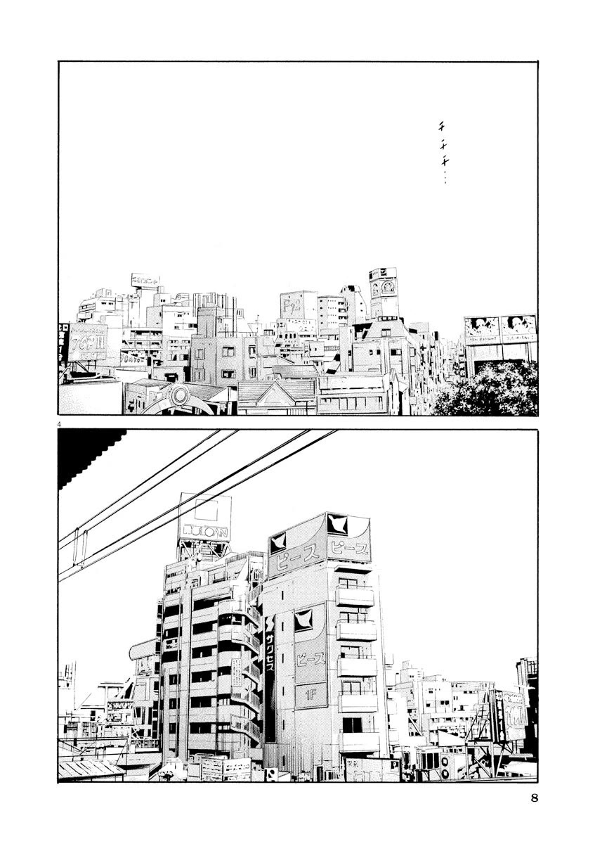 Yamikin Ushijima-kun Chapter 135 - Page 6