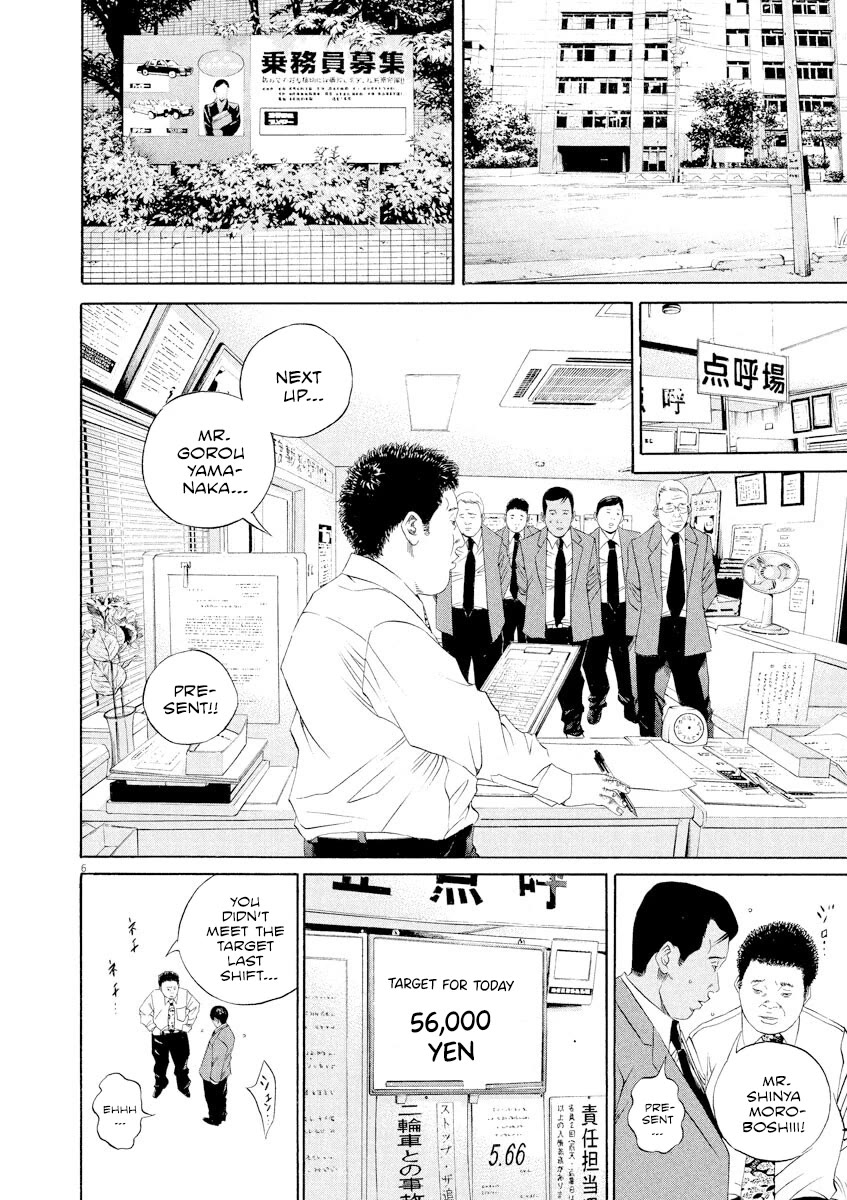 Yamikin Ushijima-kun Chapter 135 - Page 8