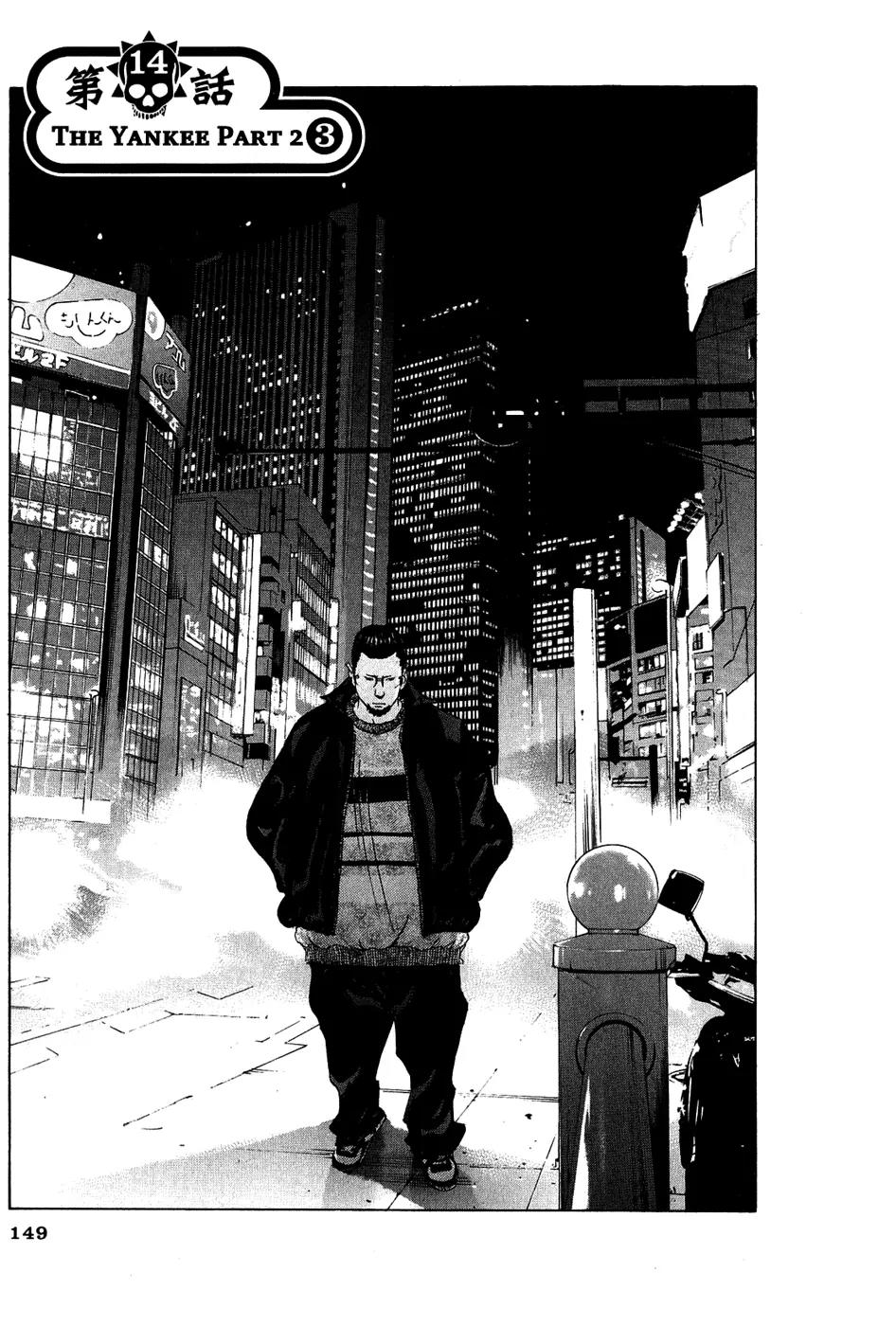 Yamikin Ushijima-kun Chapter 14 - Page 2