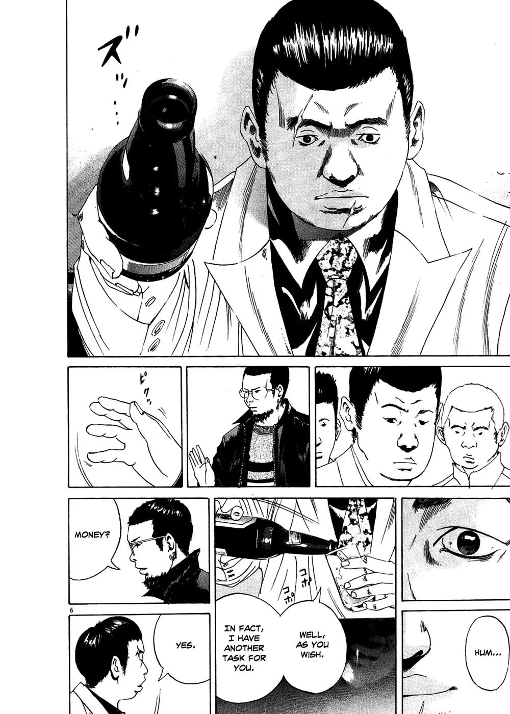 Yamikin Ushijima-kun Chapter 14 - Page 7