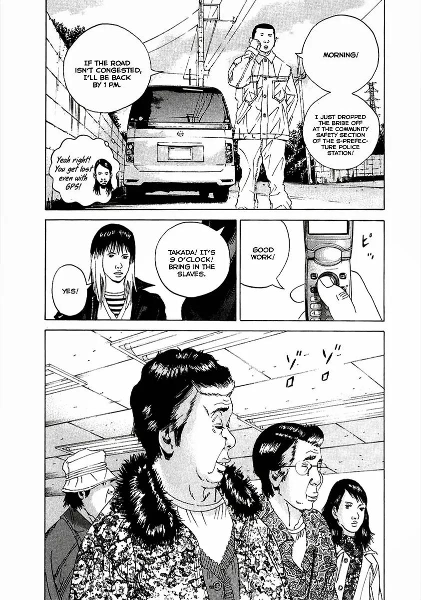 Yamikin Ushijima-kun Chapter 17 - Page 12
