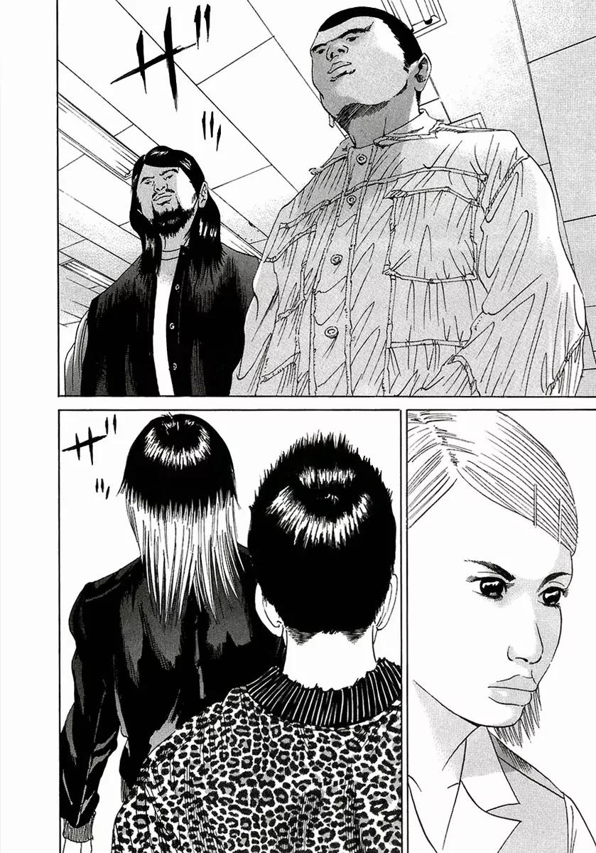 Yamikin Ushijima-kun Chapter 18 - Page 15