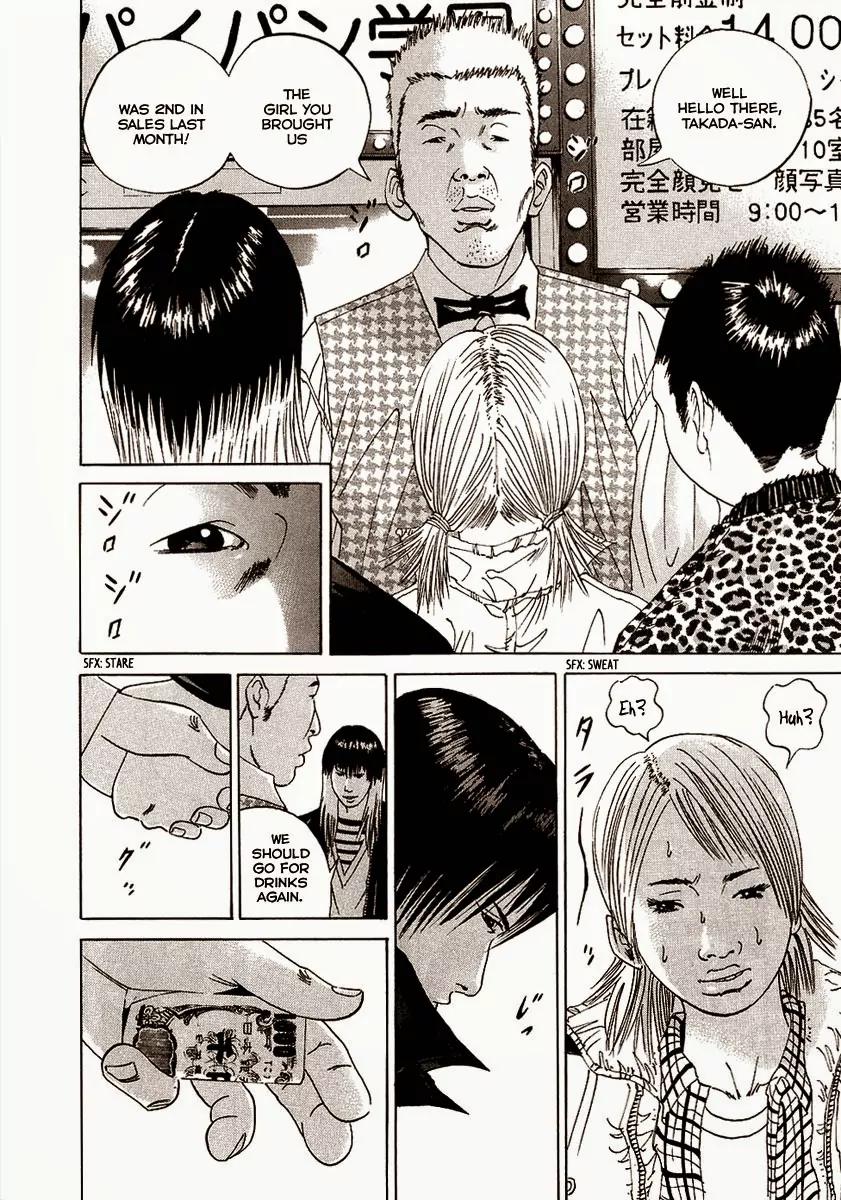 Yamikin Ushijima-kun Chapter 19 - Page 5
