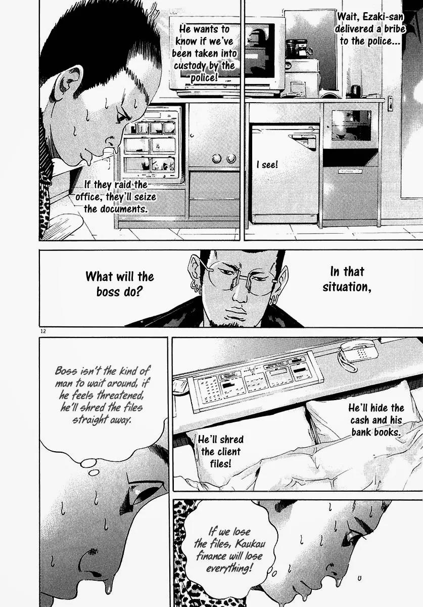 Yamikin Ushijima-kun Chapter 20 - Page 13