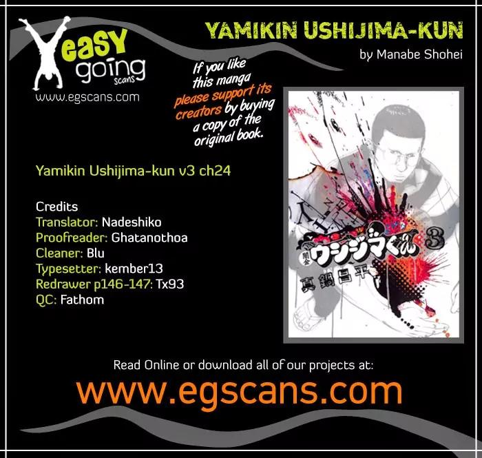 Yamikin Ushijima-kun Chapter 24 - Page 1