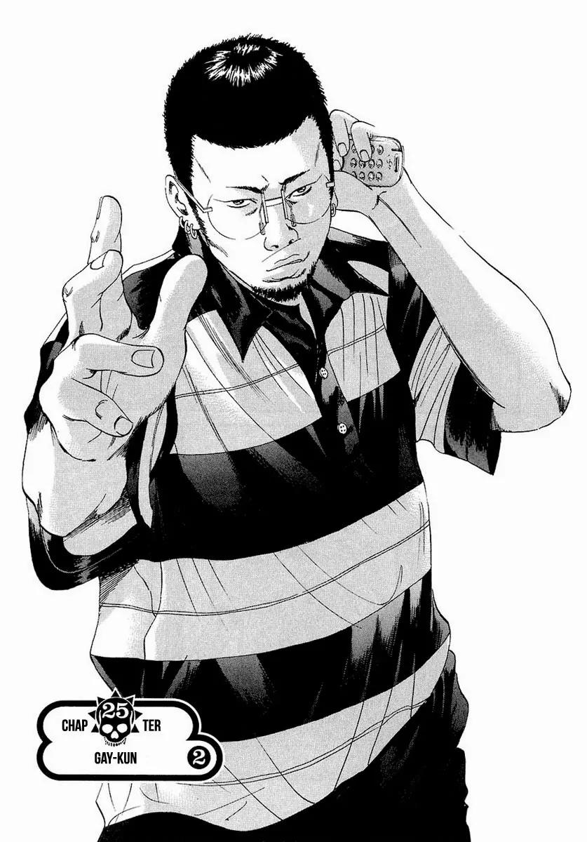 Yamikin Ushijima-kun Chapter 25 - Page 2