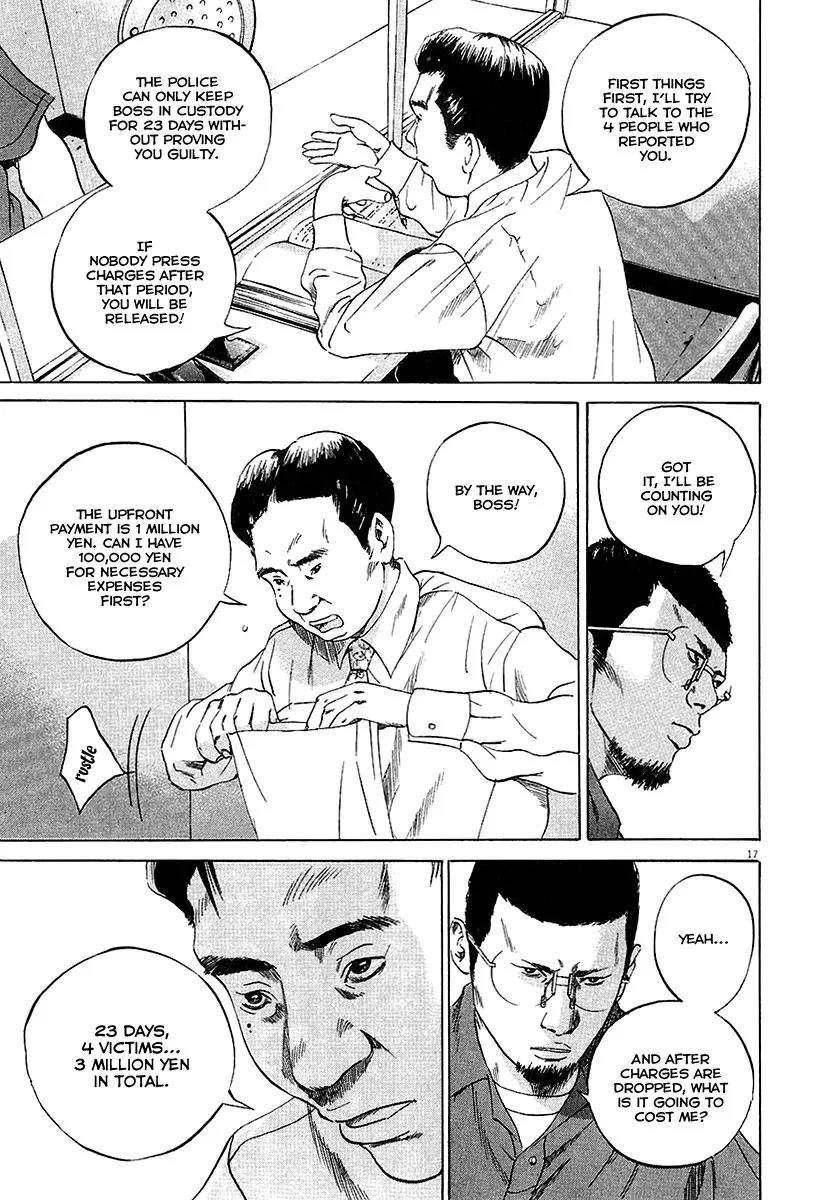 Yamikin Ushijima-kun Chapter 29 - Page 17