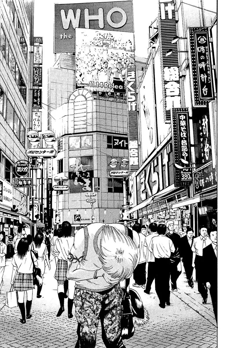 Yamikin Ushijima-kun Chapter 32 - Page 18