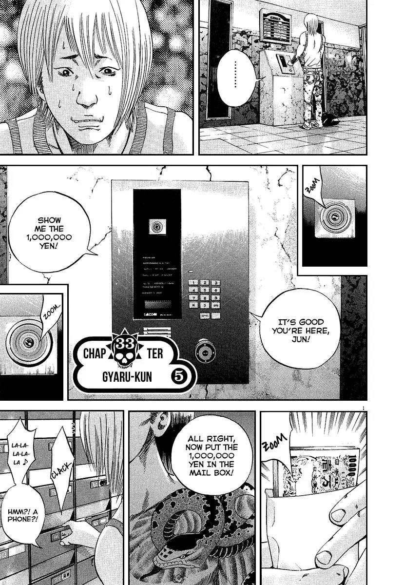 Yamikin Ushijima-kun Chapter 33 - Page 3