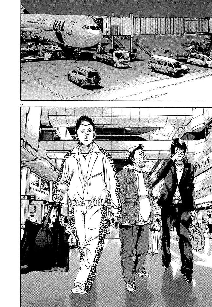 Yamikin Ushijima-kun Chapter 34 - Page 17