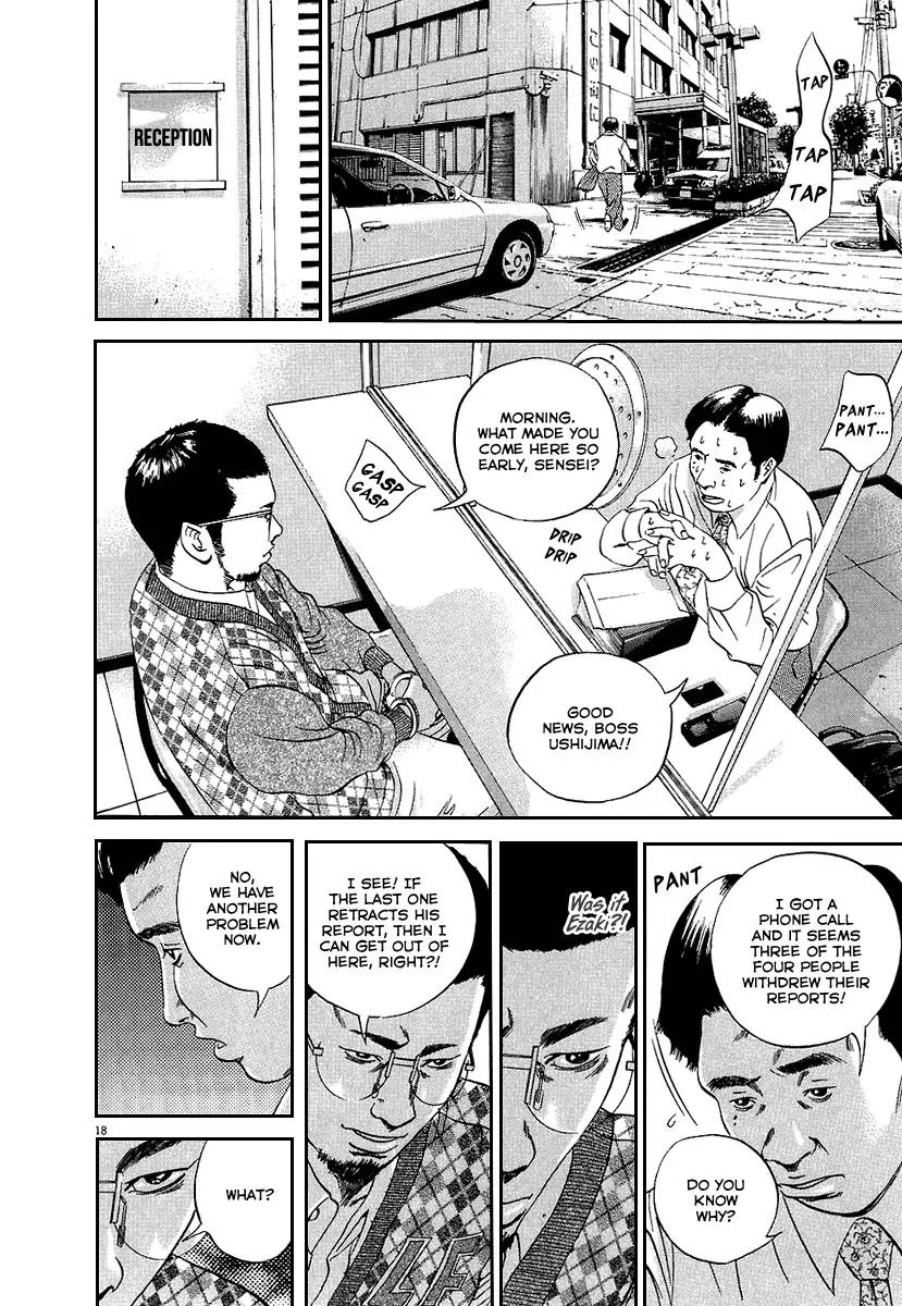 Yamikin Ushijima-kun Chapter 34 - Page 19