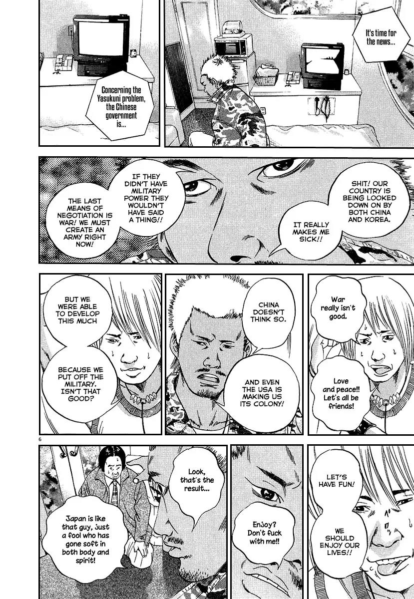 Yamikin Ushijima-kun Chapter 36 - Page 7