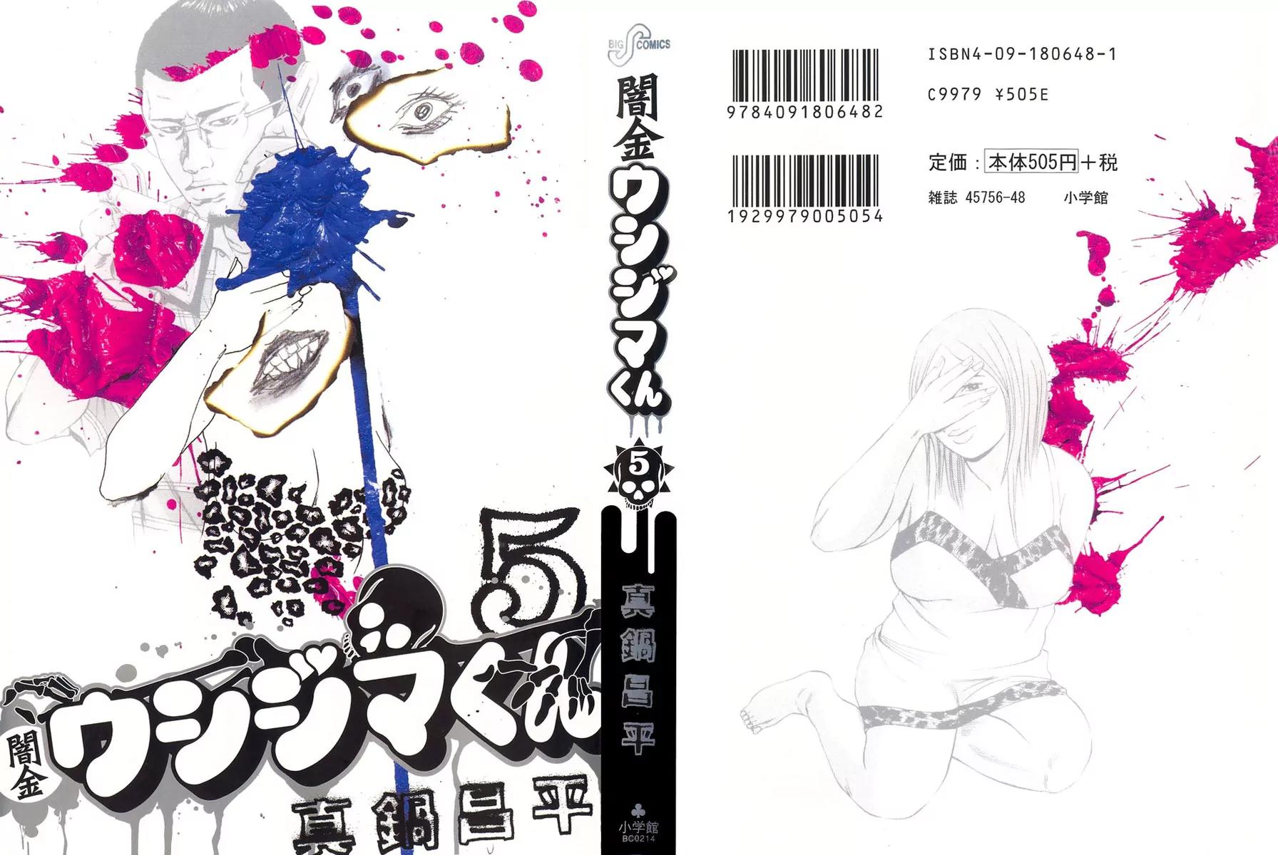 Yamikin Ushijima-kun Chapter 37 - Page 2