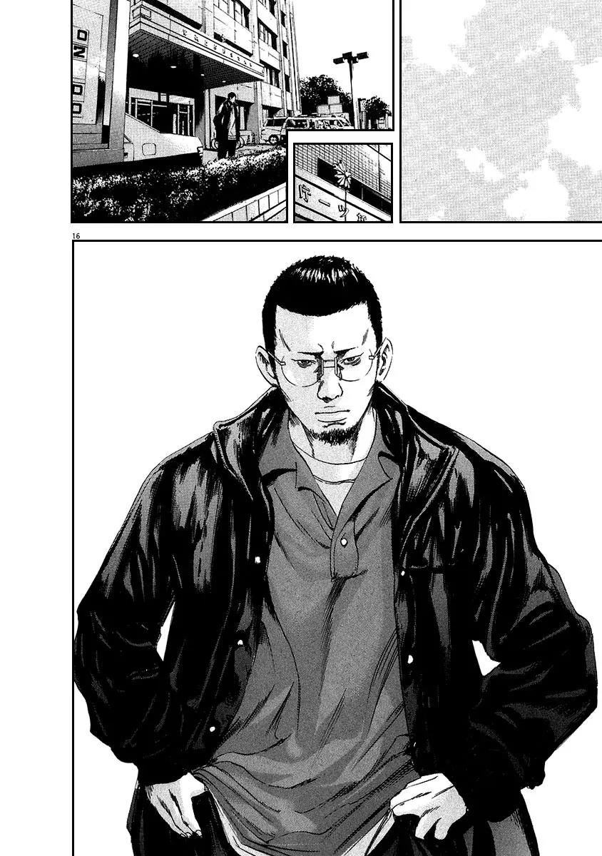 Yamikin Ushijima-kun Chapter 37 - Page 23
