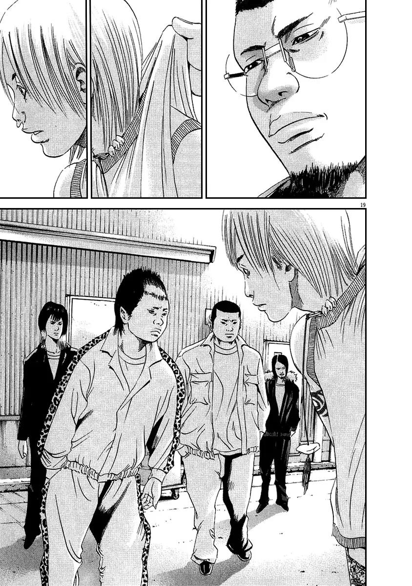 Yamikin Ushijima-kun Chapter 38 - Page 19