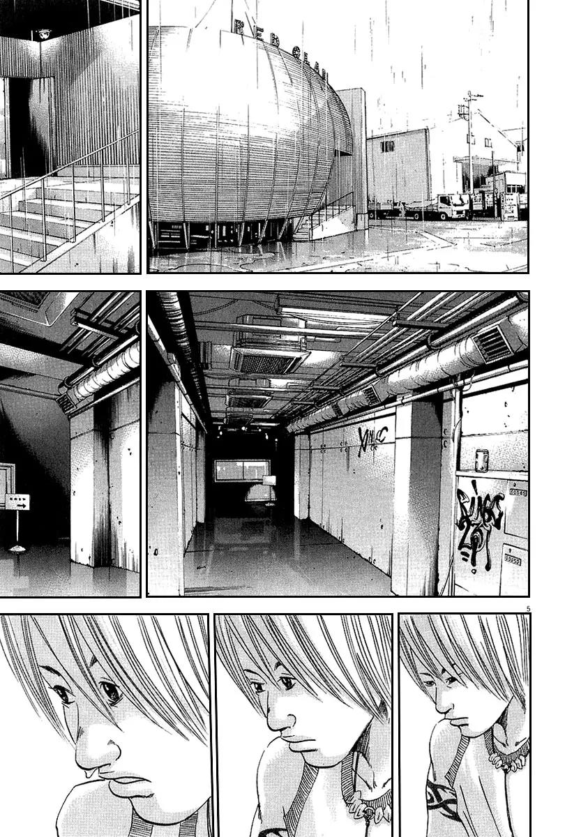 Yamikin Ushijima-kun Chapter 38 - Page 6