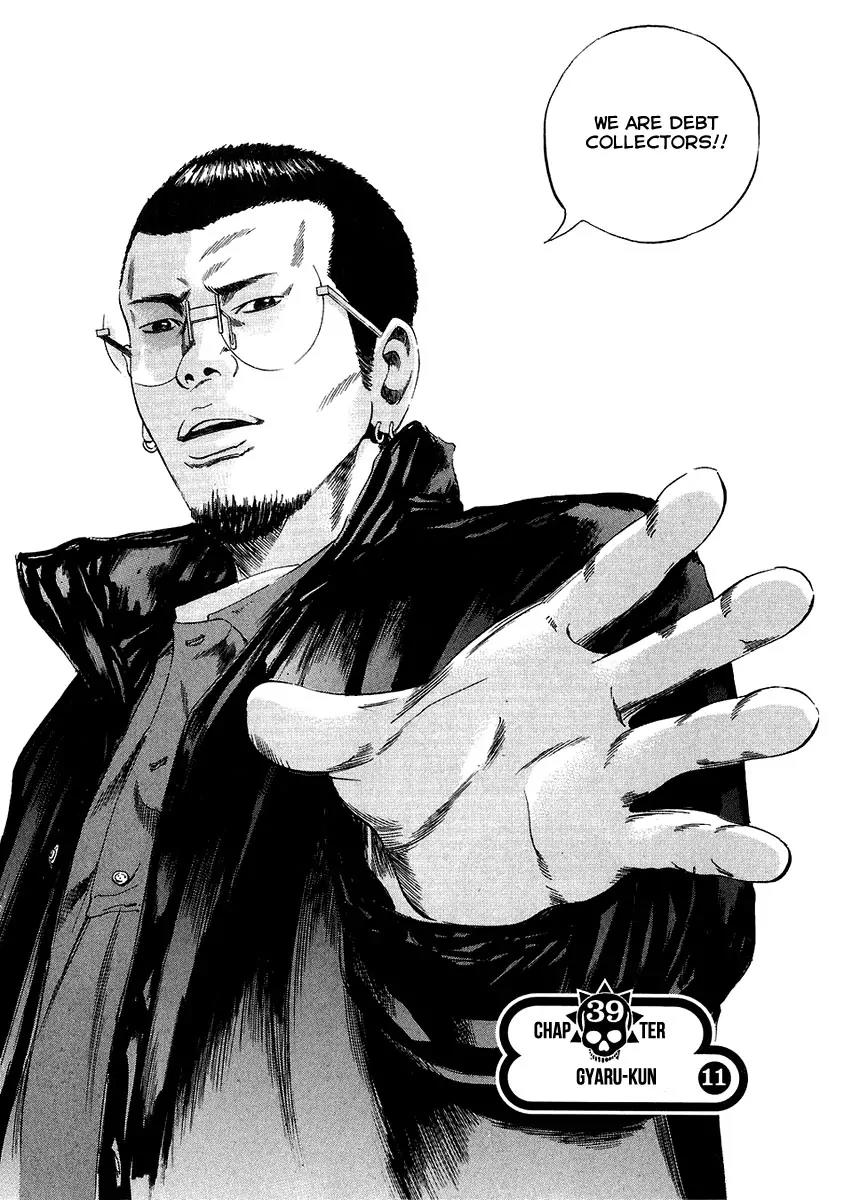 Yamikin Ushijima-kun Chapter 39 - Page 2
