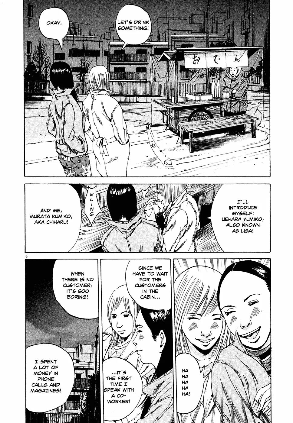 Yamikin Ushijima-kun Chapter 4 - Page 6